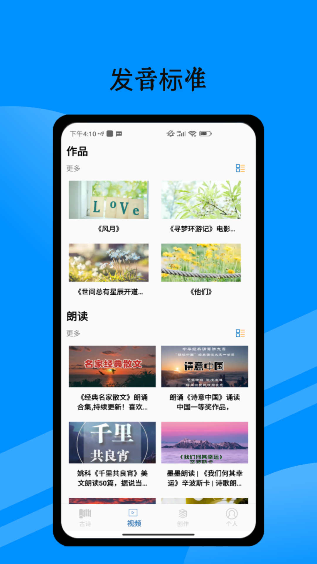 精彩截图-普通话测试宝典2025官方新版