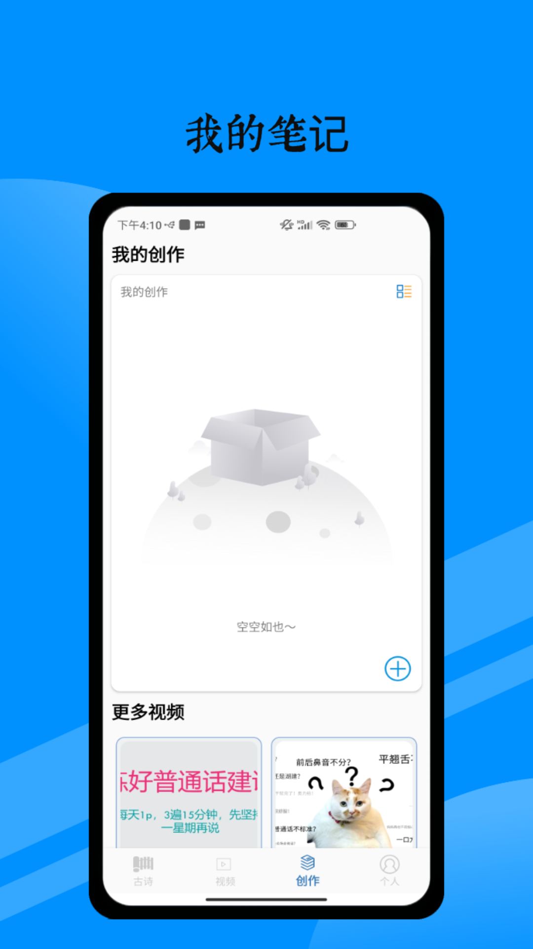 精彩截图-普通话测试宝典2025官方新版