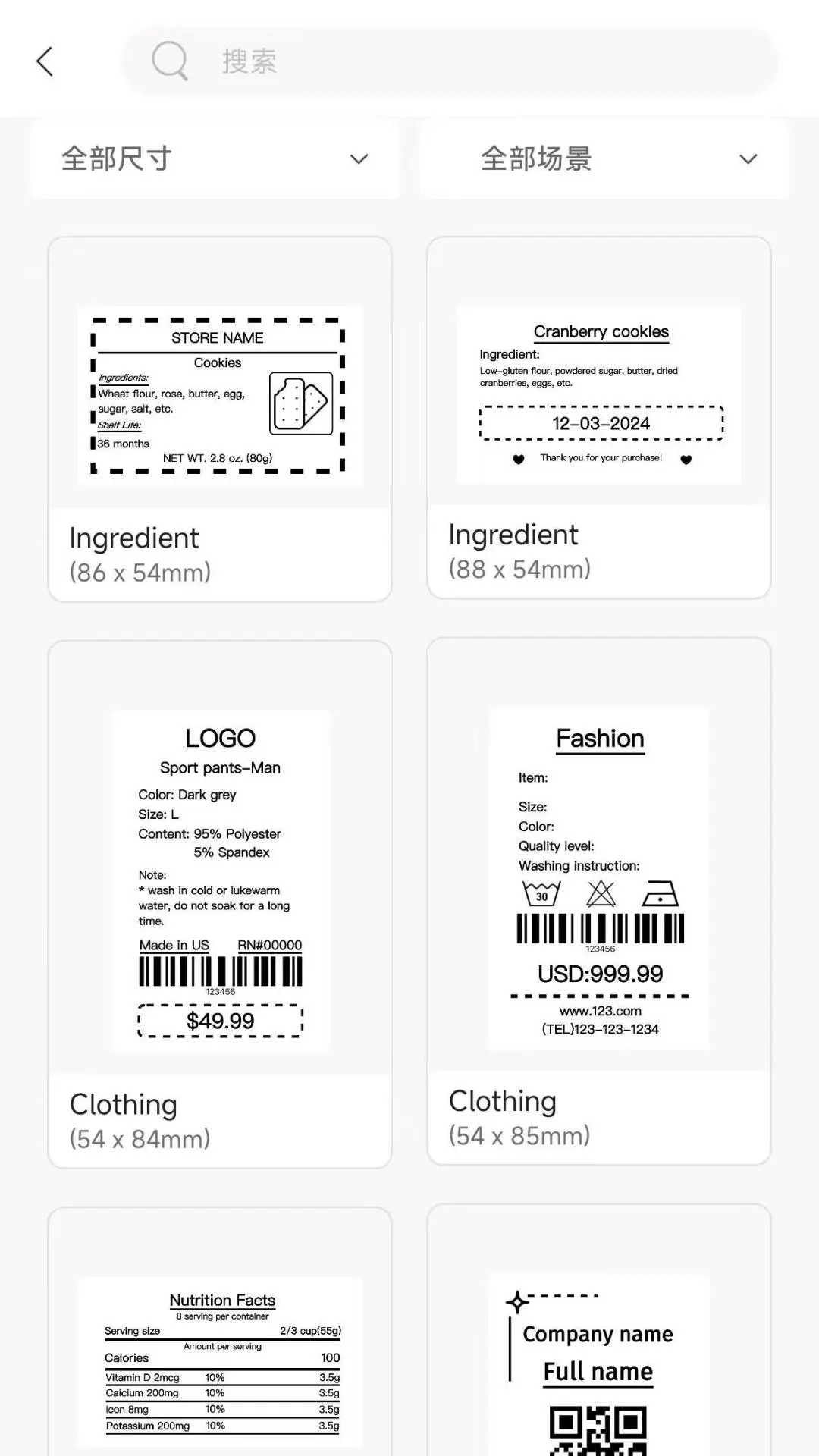 精彩截图-Labelnize2026官方新版