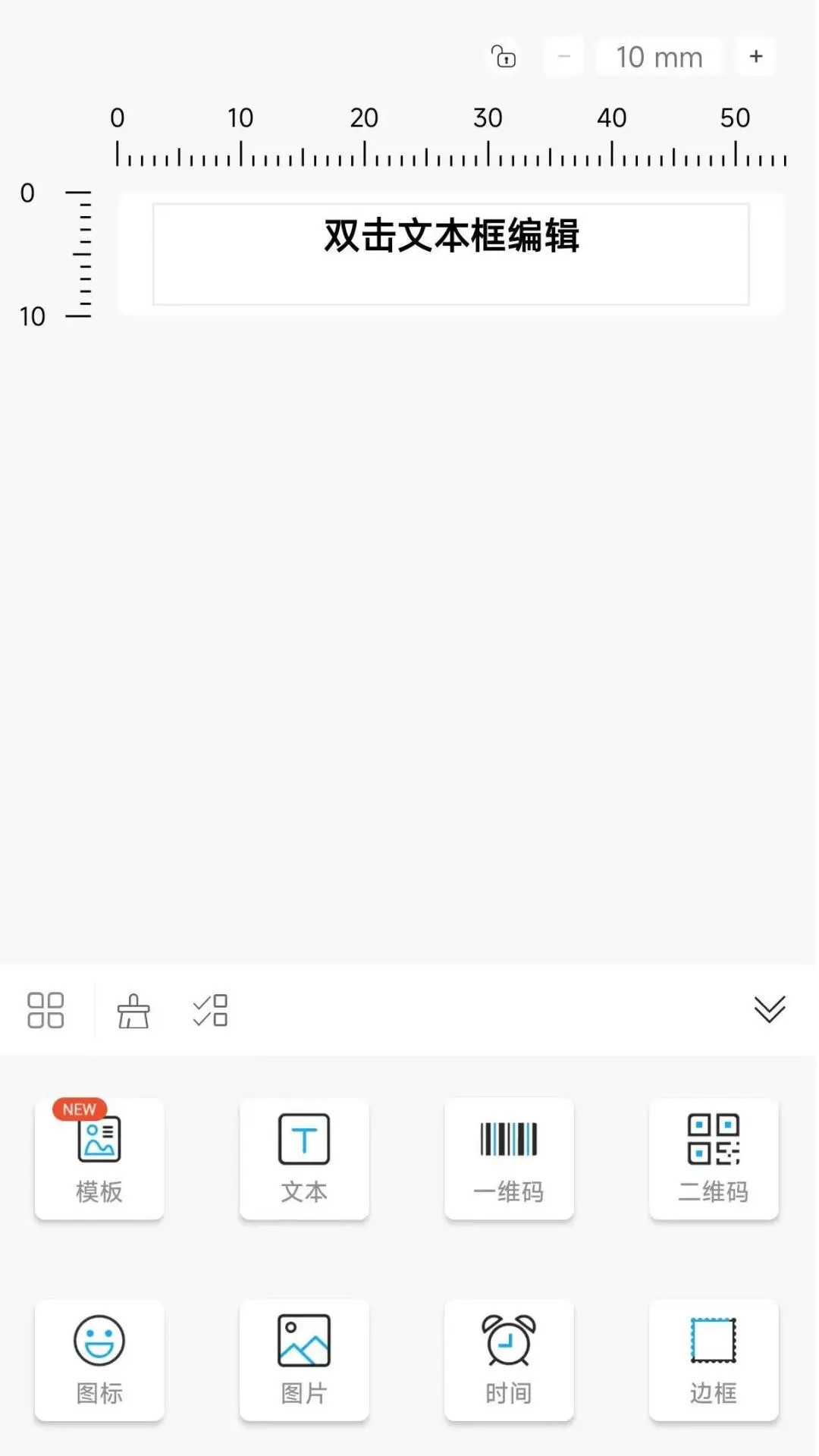 精彩截图-Labelnize2026官方新版