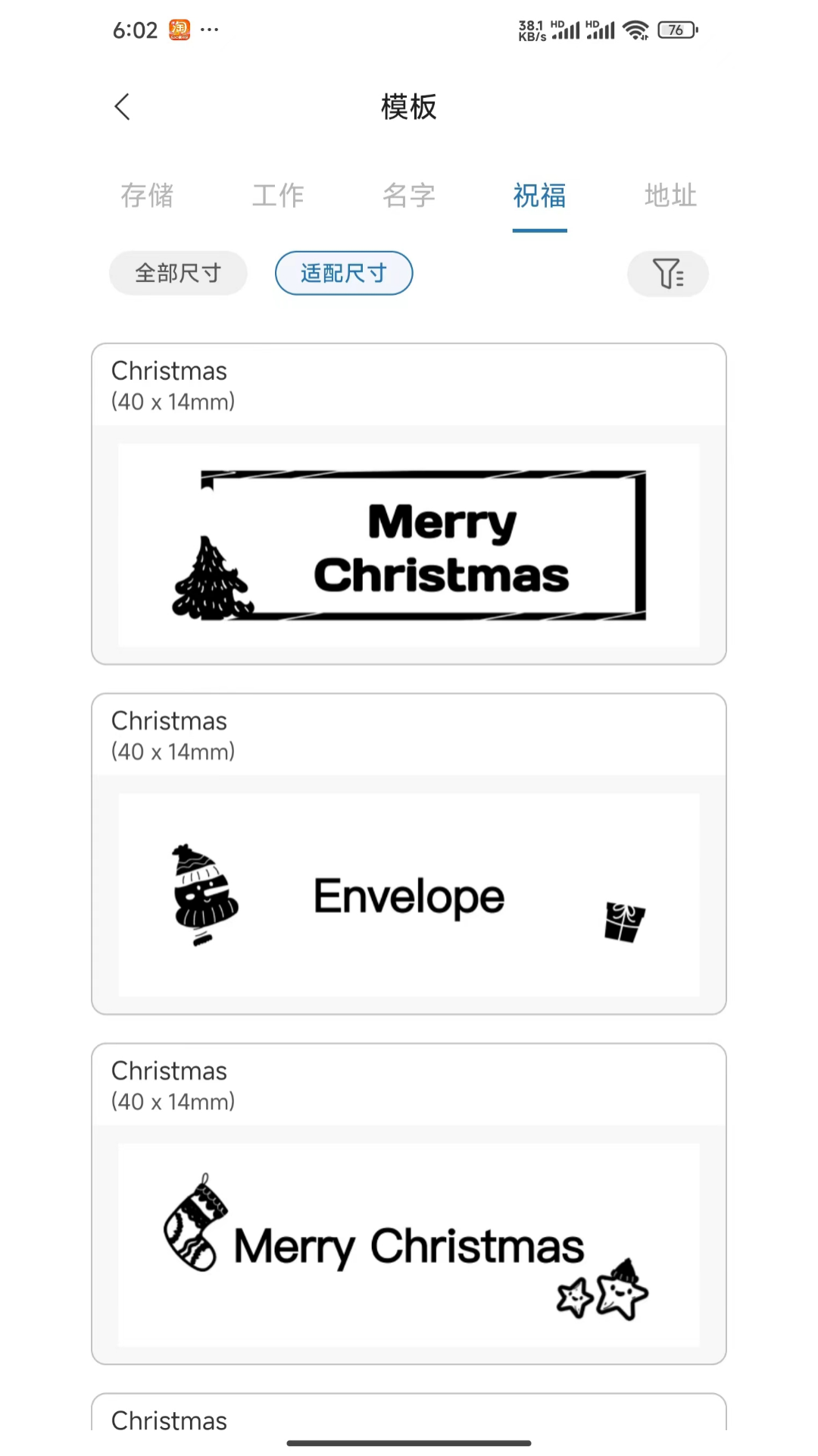 精彩截图-Labelnize2026官方新版