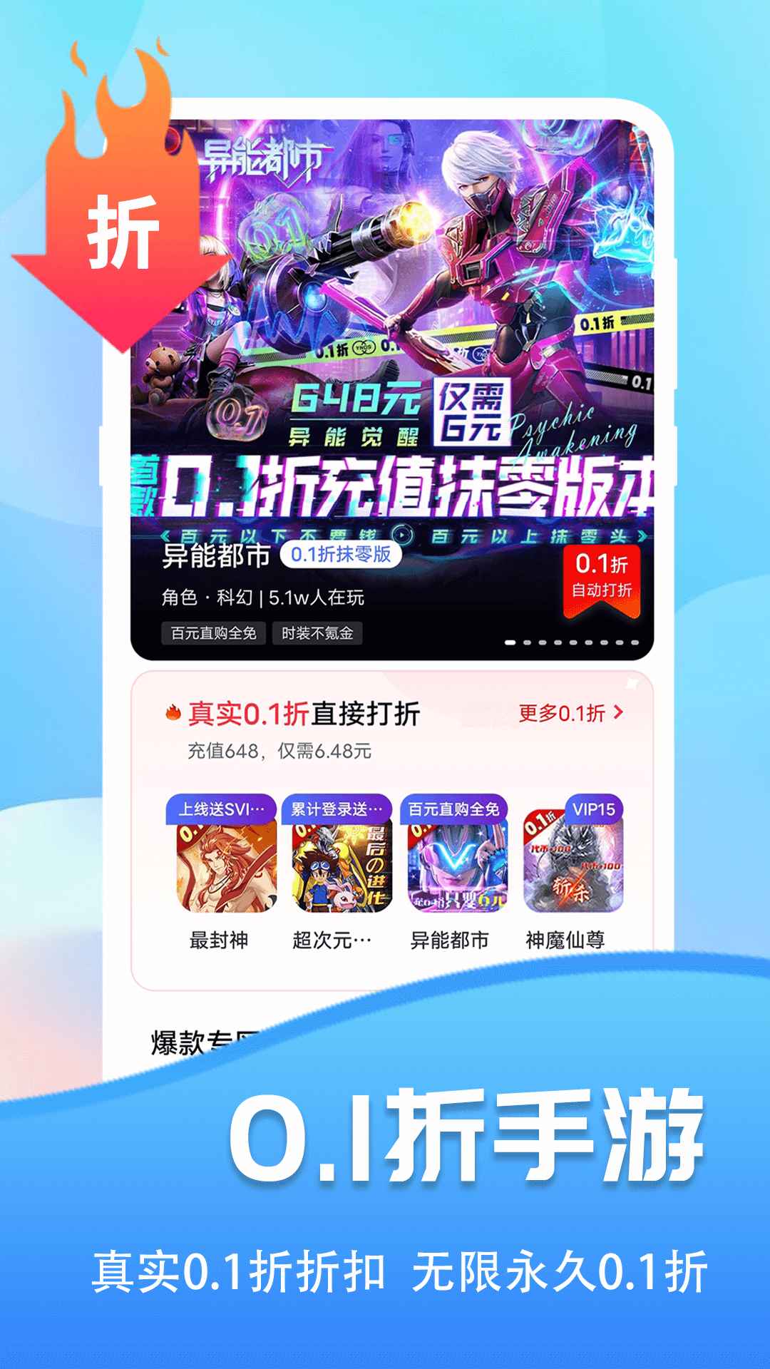精彩截图-巴兔游戏2025官方新版
