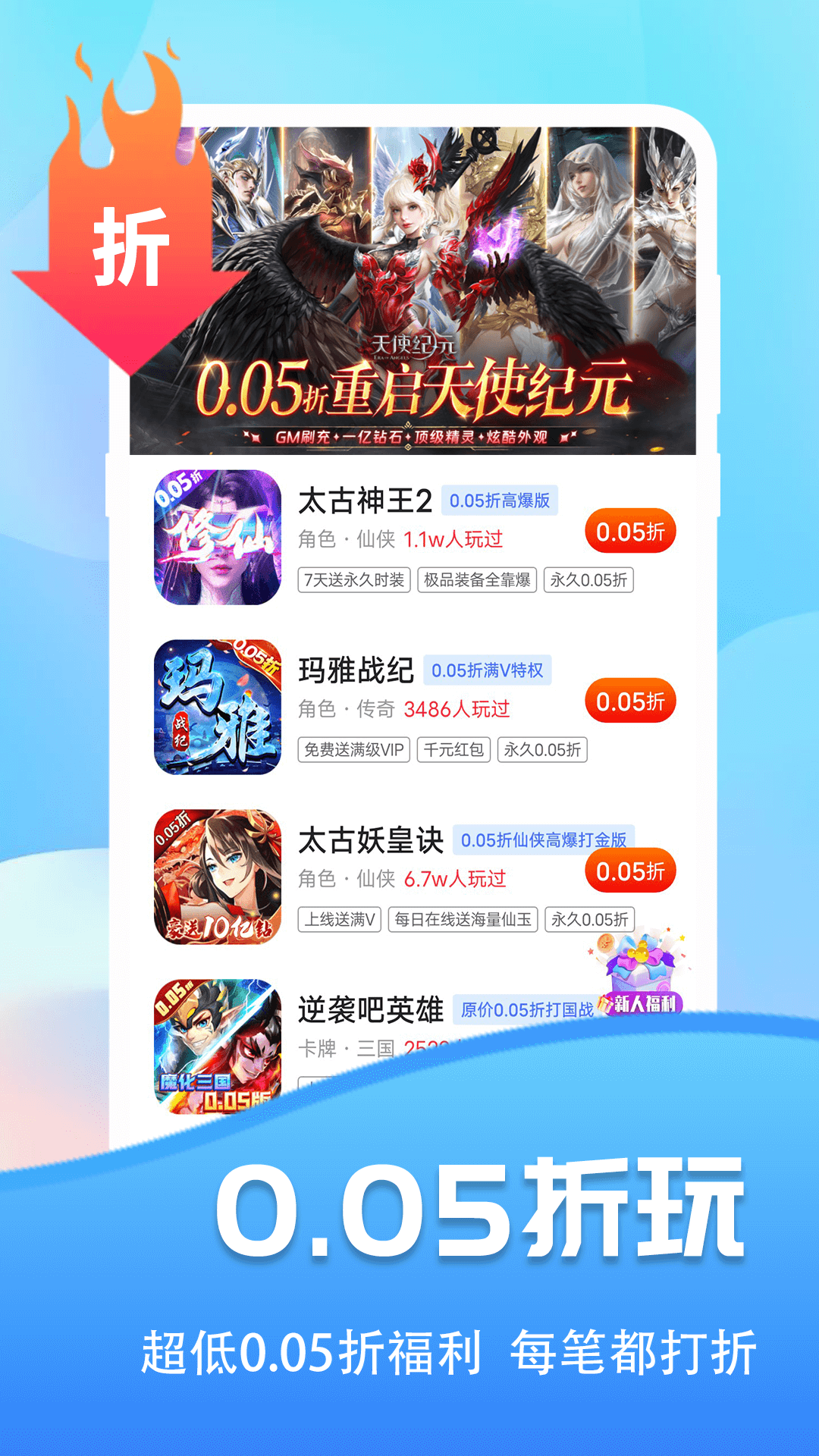 精彩截图-巴兔游戏2025官方新版