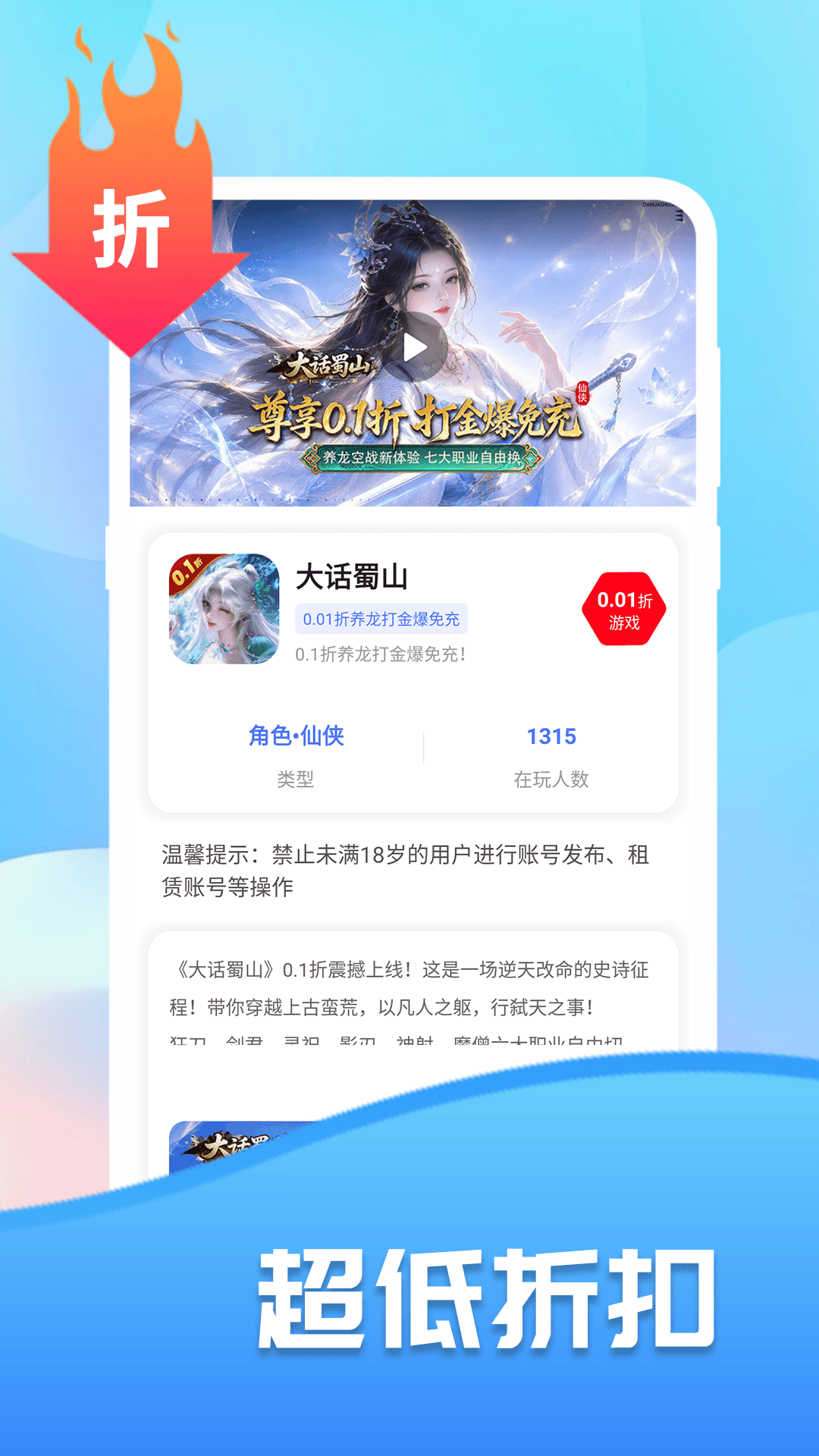 巴兔游戏 截图 2