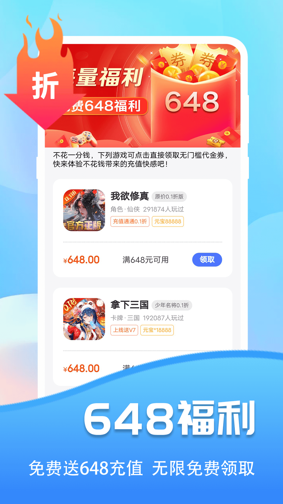 精彩截图-巴兔游戏2025官方新版