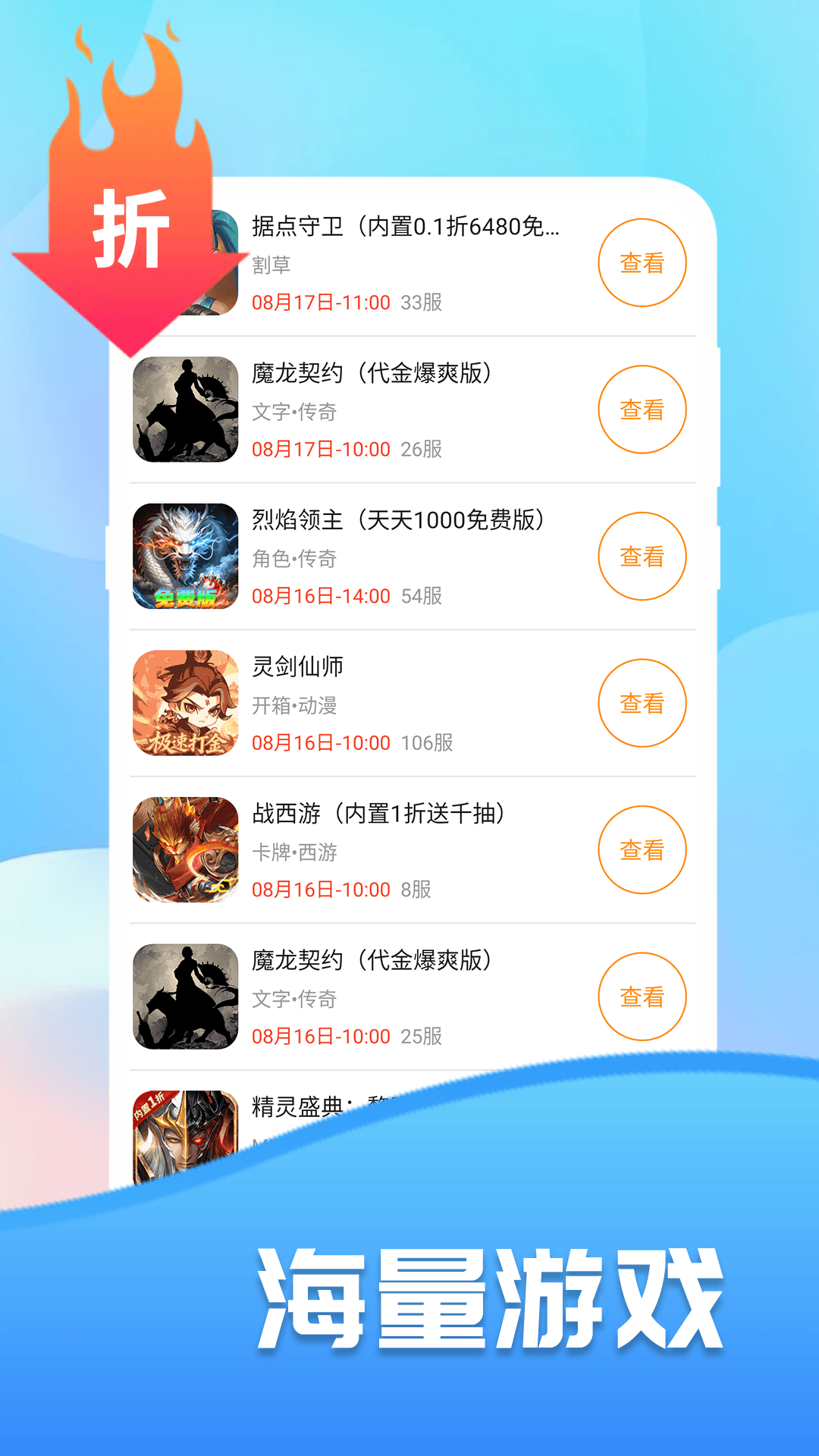 巴兔游戏 截图 3