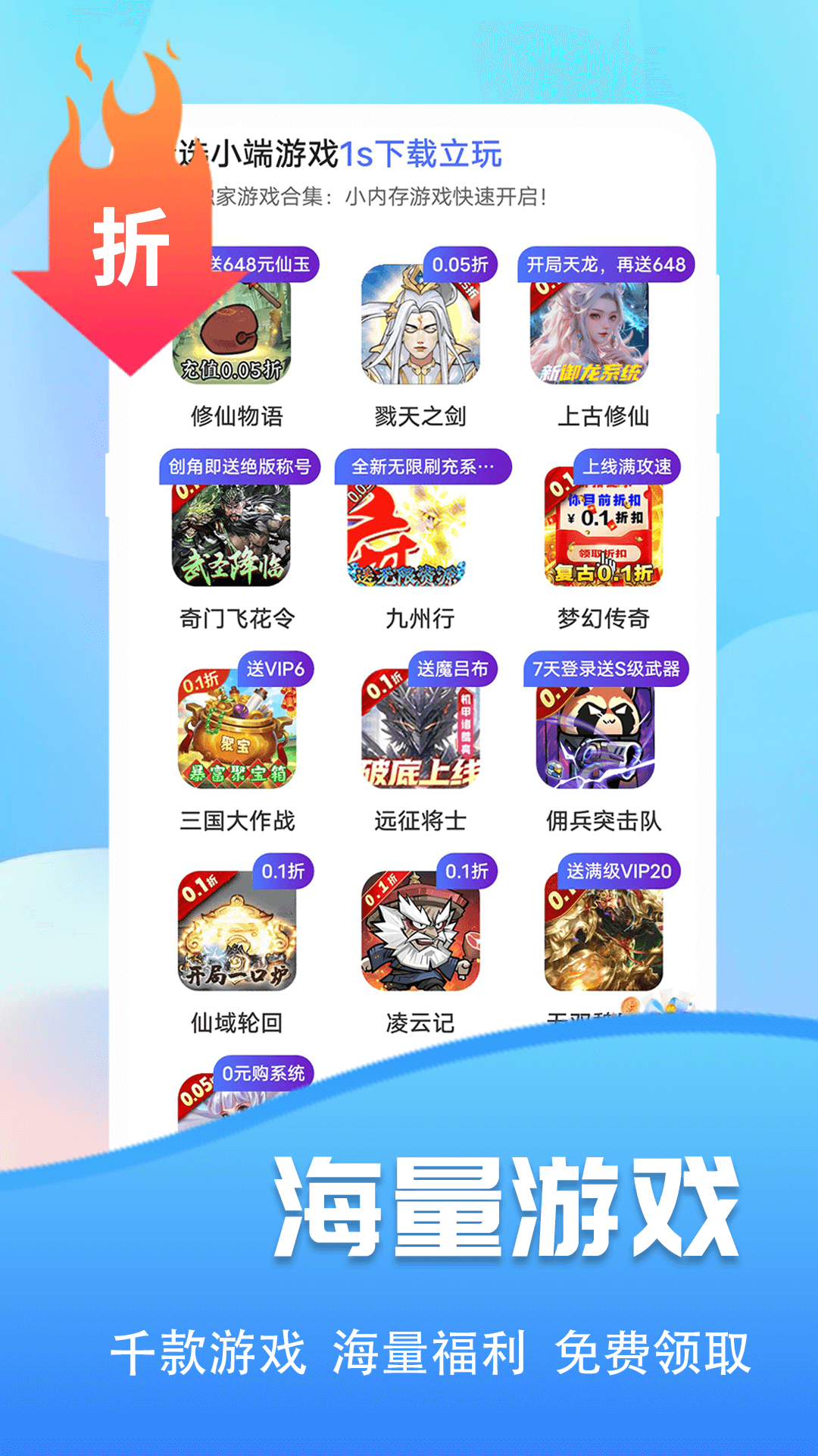 精彩截图-巴兔游戏2025官方新版