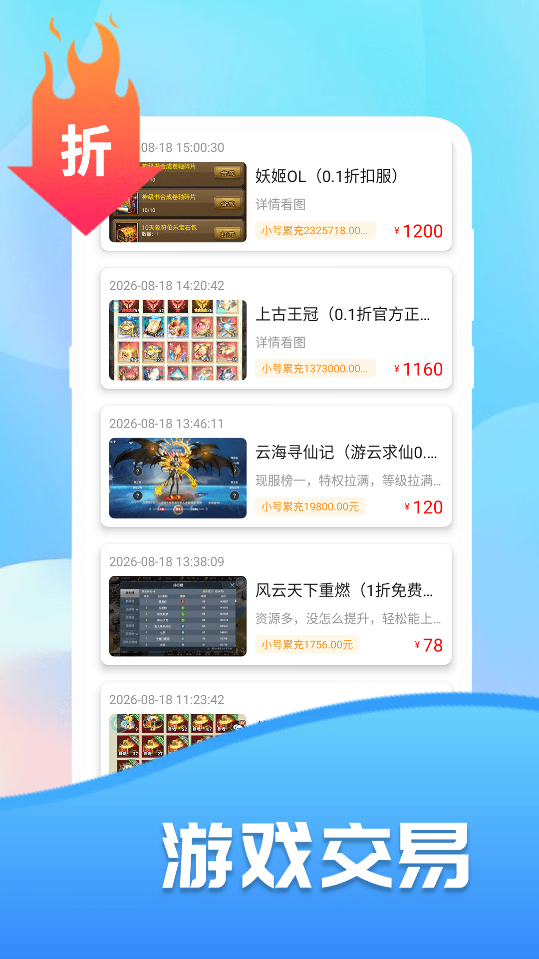 巴兔游戏 截图 4