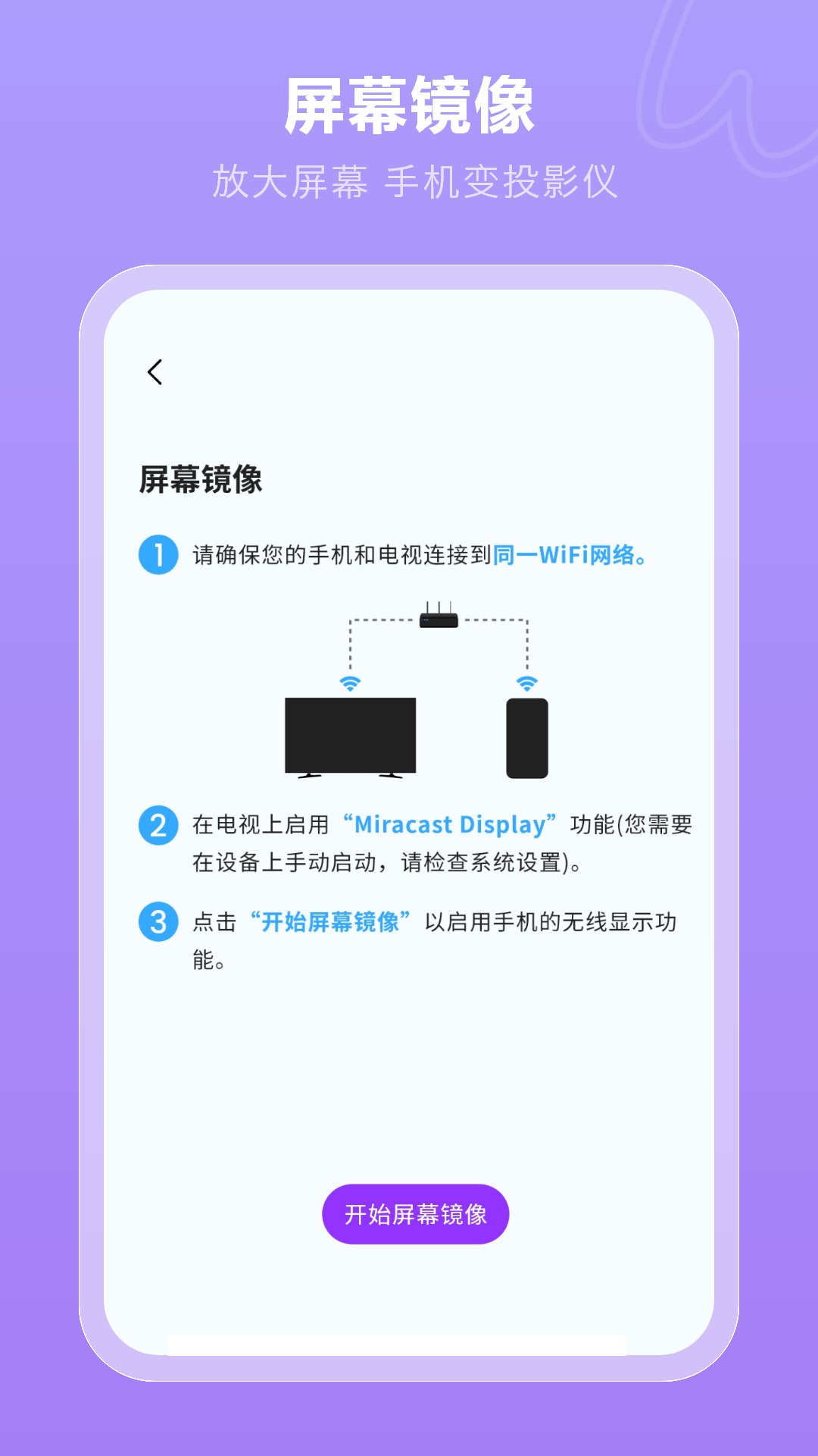 无线投屏 截图 2