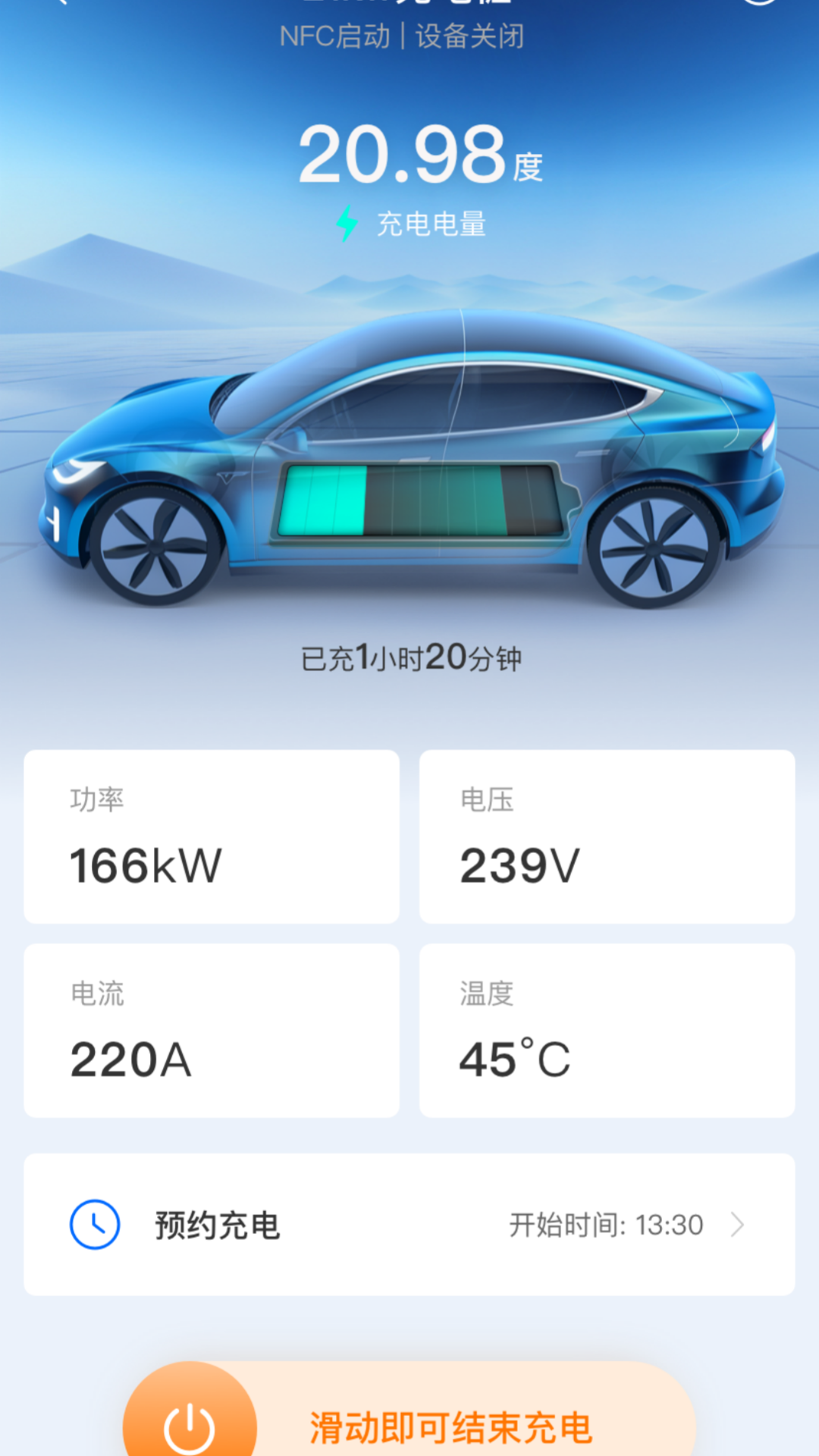 精彩截图-飞驰能源2026官方新版