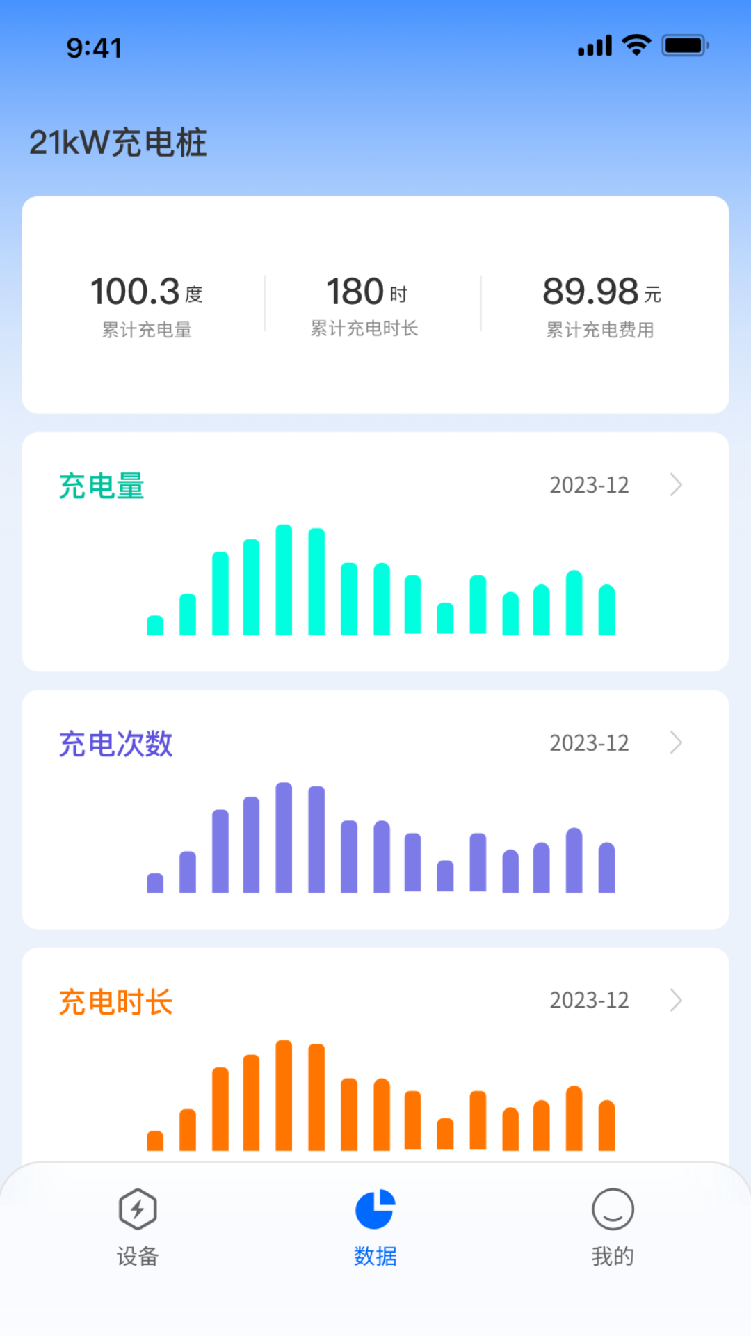 精彩截图-飞驰能源2026官方新版