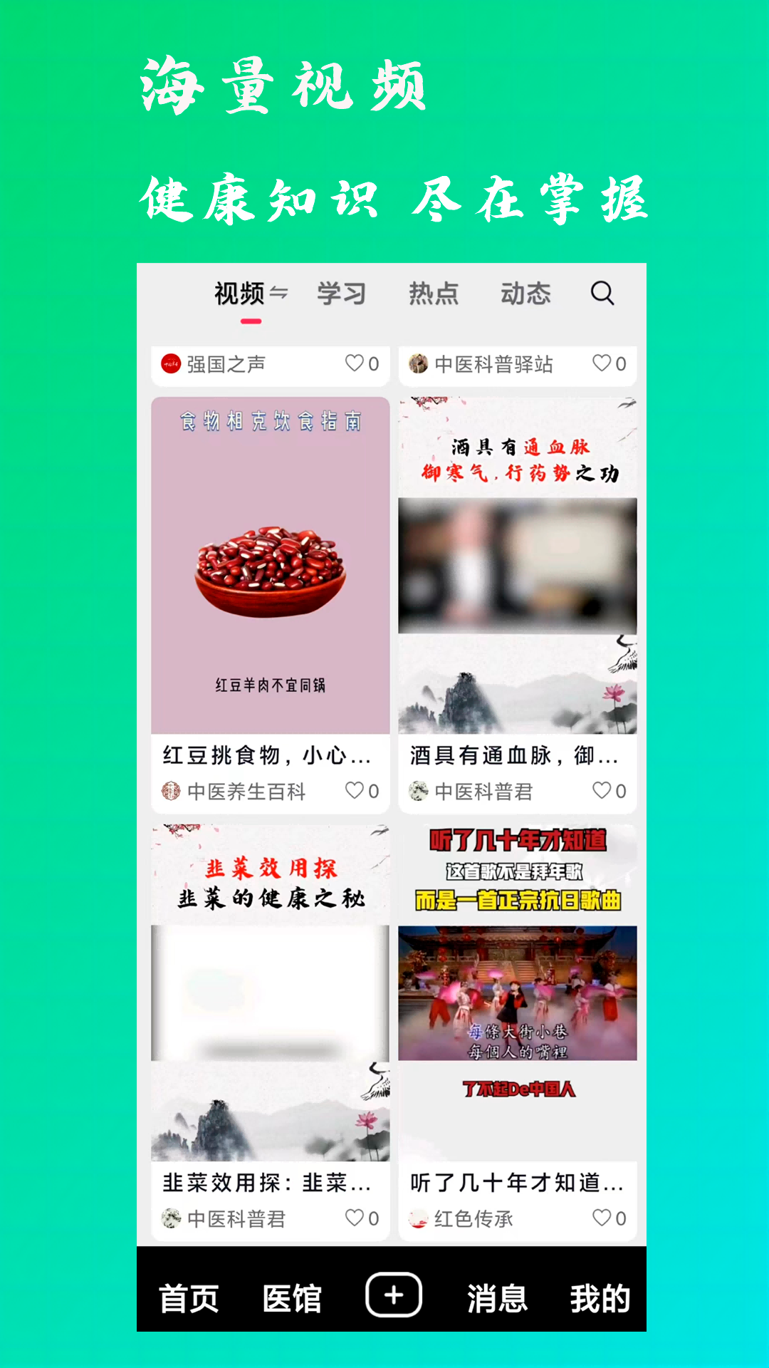 精彩截图-康之速2025官方新版