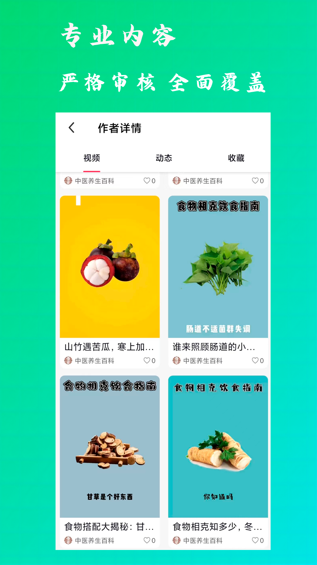 精彩截图-康之速2025官方新版