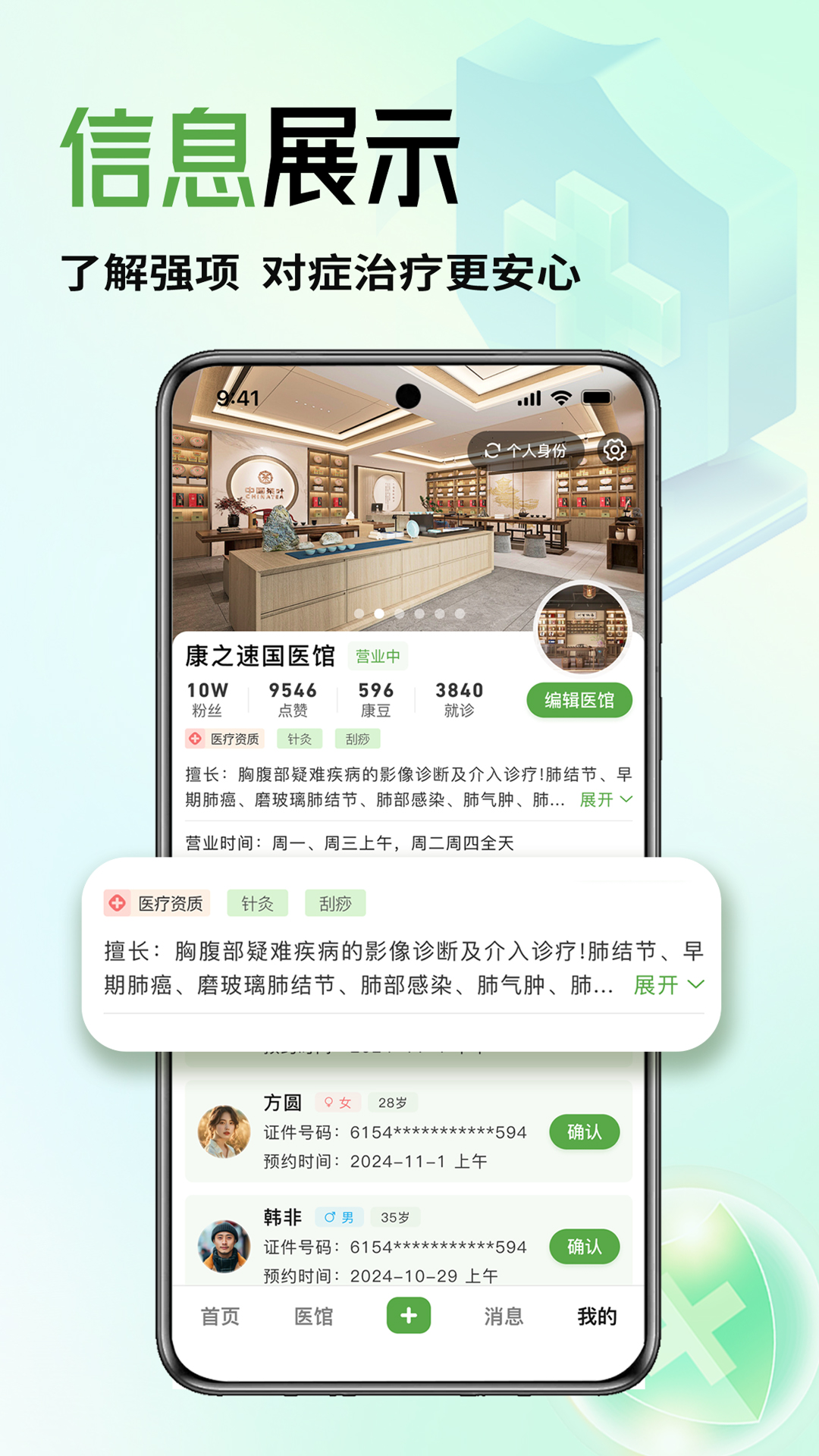 精彩截图-康之速2026官方新版