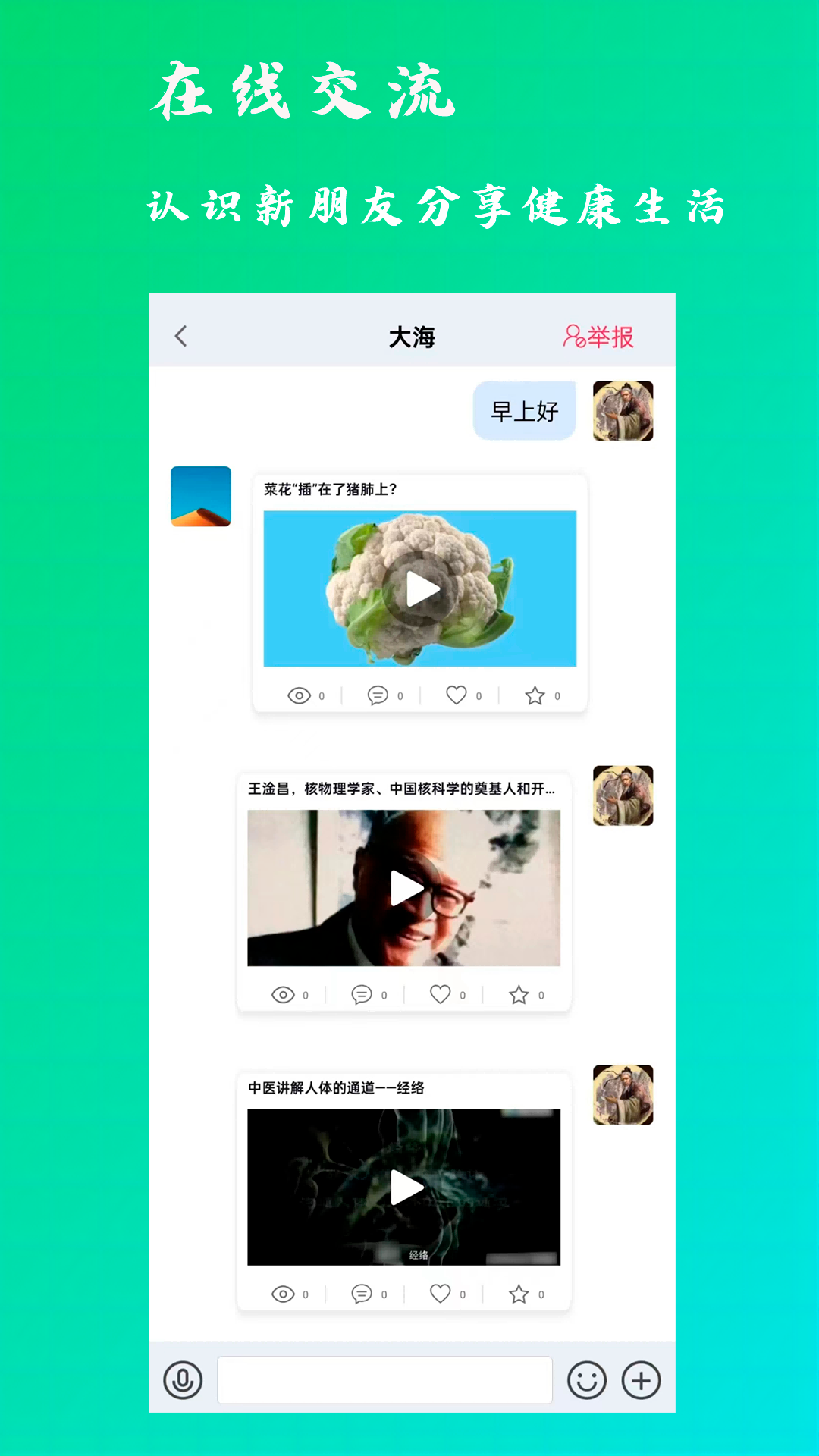 精彩截图-康之速2025官方新版