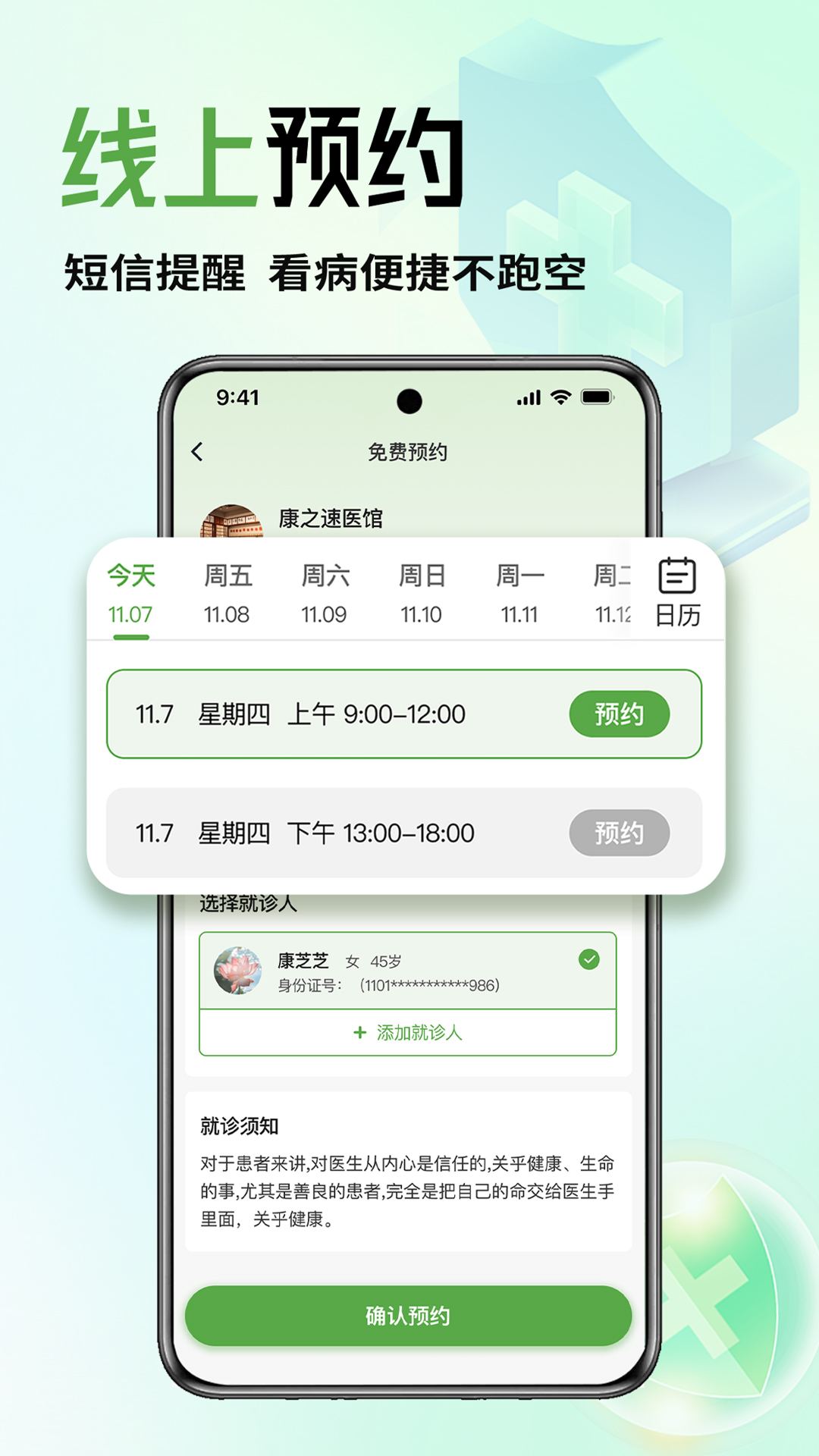 精彩截图-康之速2026官方新版