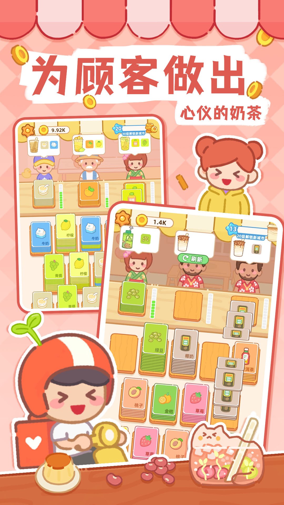  星辰奶茶：品味夜空的甜美