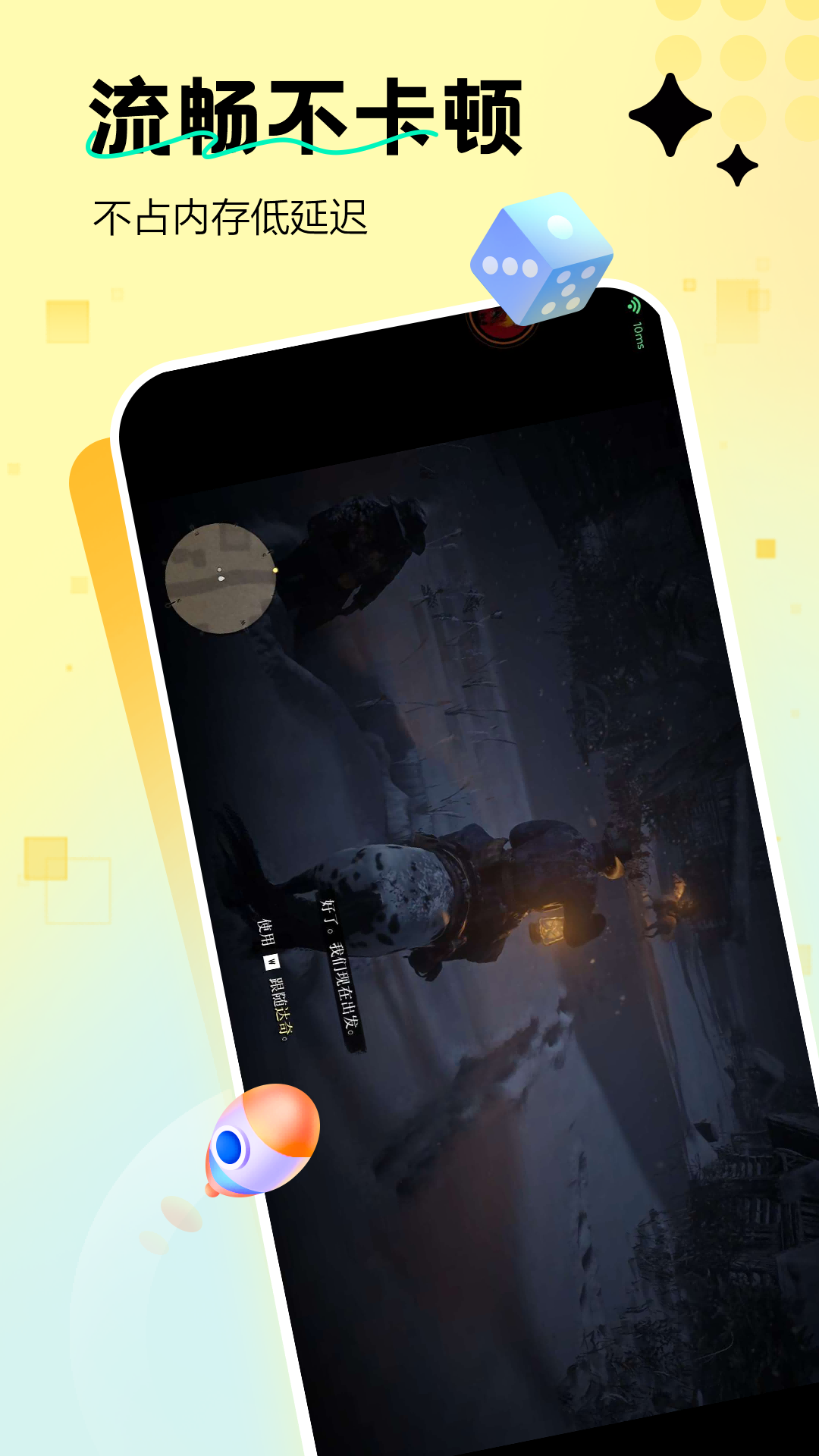 精彩截图-迅玩云游戏2025官方新版