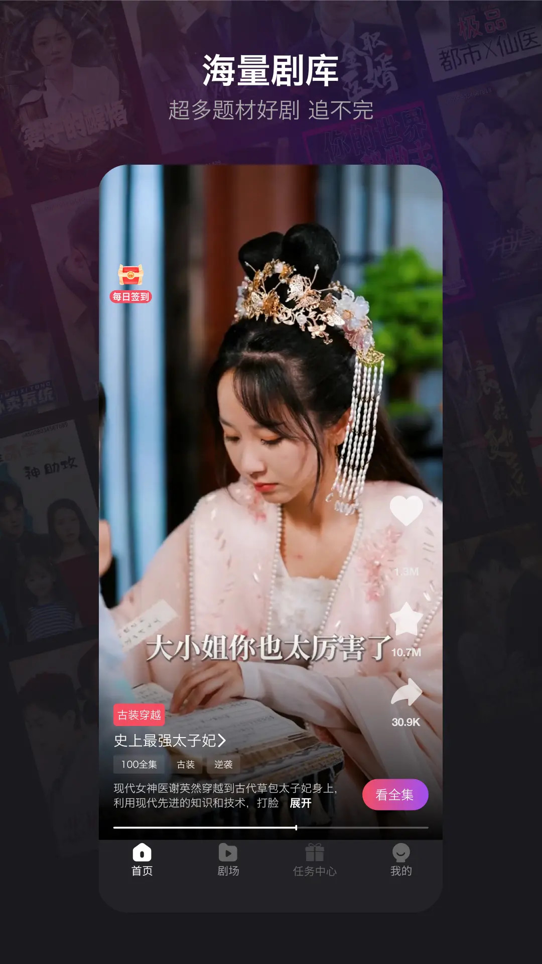 精彩截图-新辰剧选2025官方新版