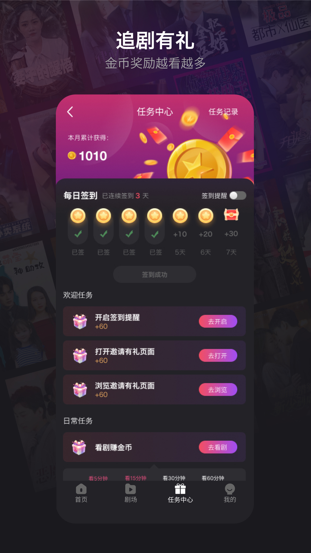新辰剧选安卓版高清截图