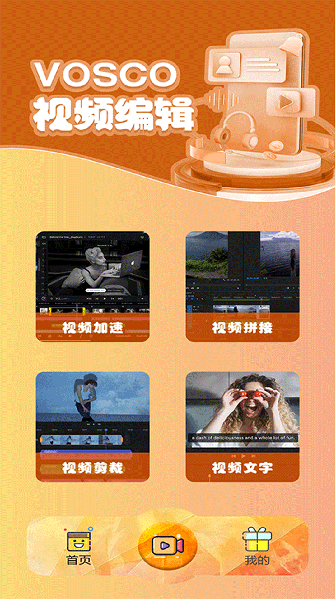 精彩截图-vscopro2025官方新版