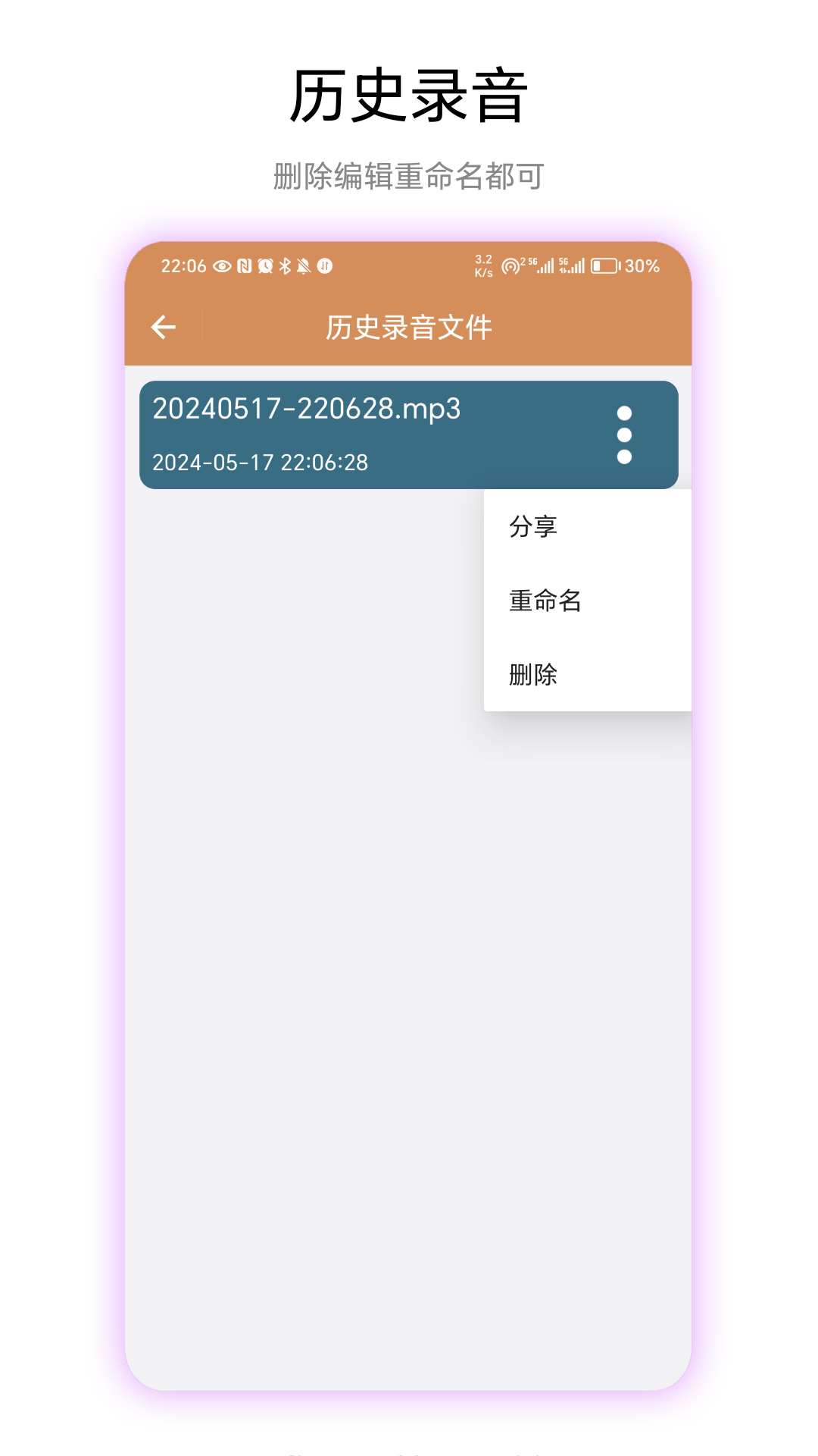 精彩截图-悬浮录音2026官方新版