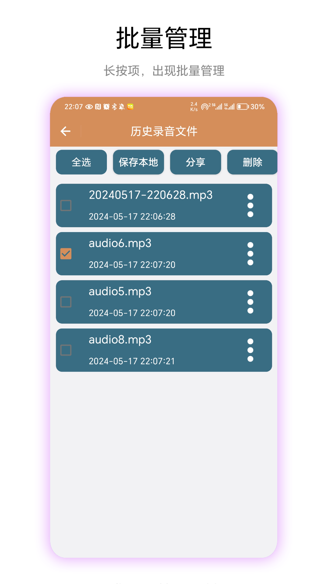 精彩截图-悬浮录音2026官方新版