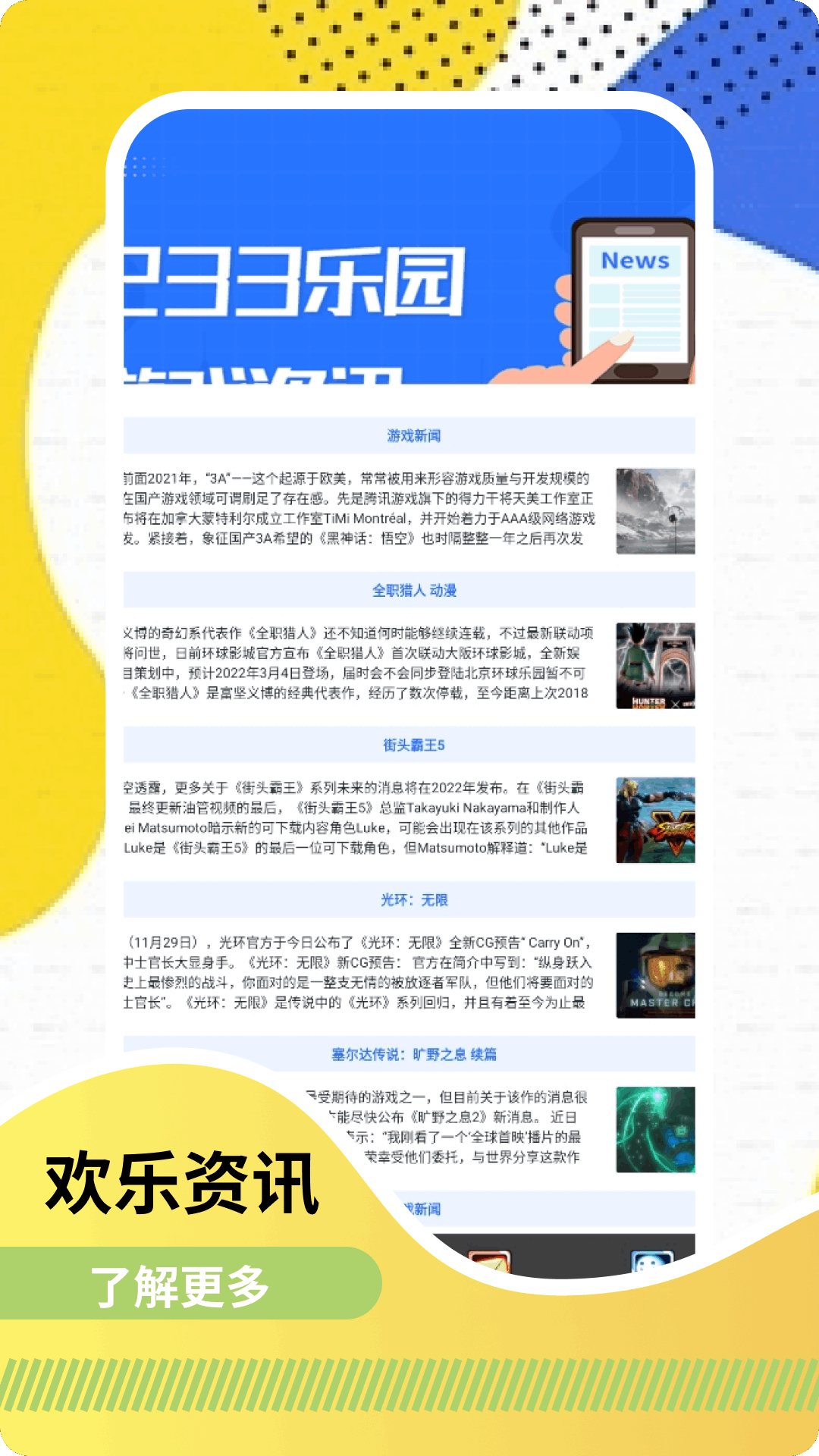 精彩截图-悟饭趣玩2025官方新版