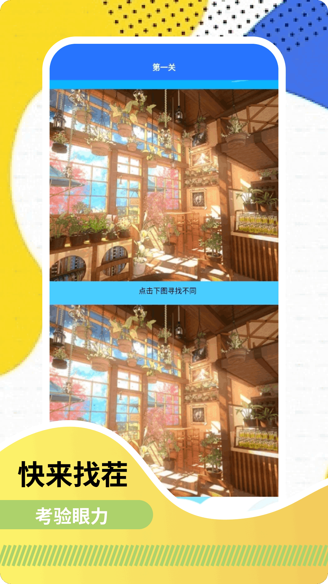 精彩截图-悟饭趣玩2025官方新版