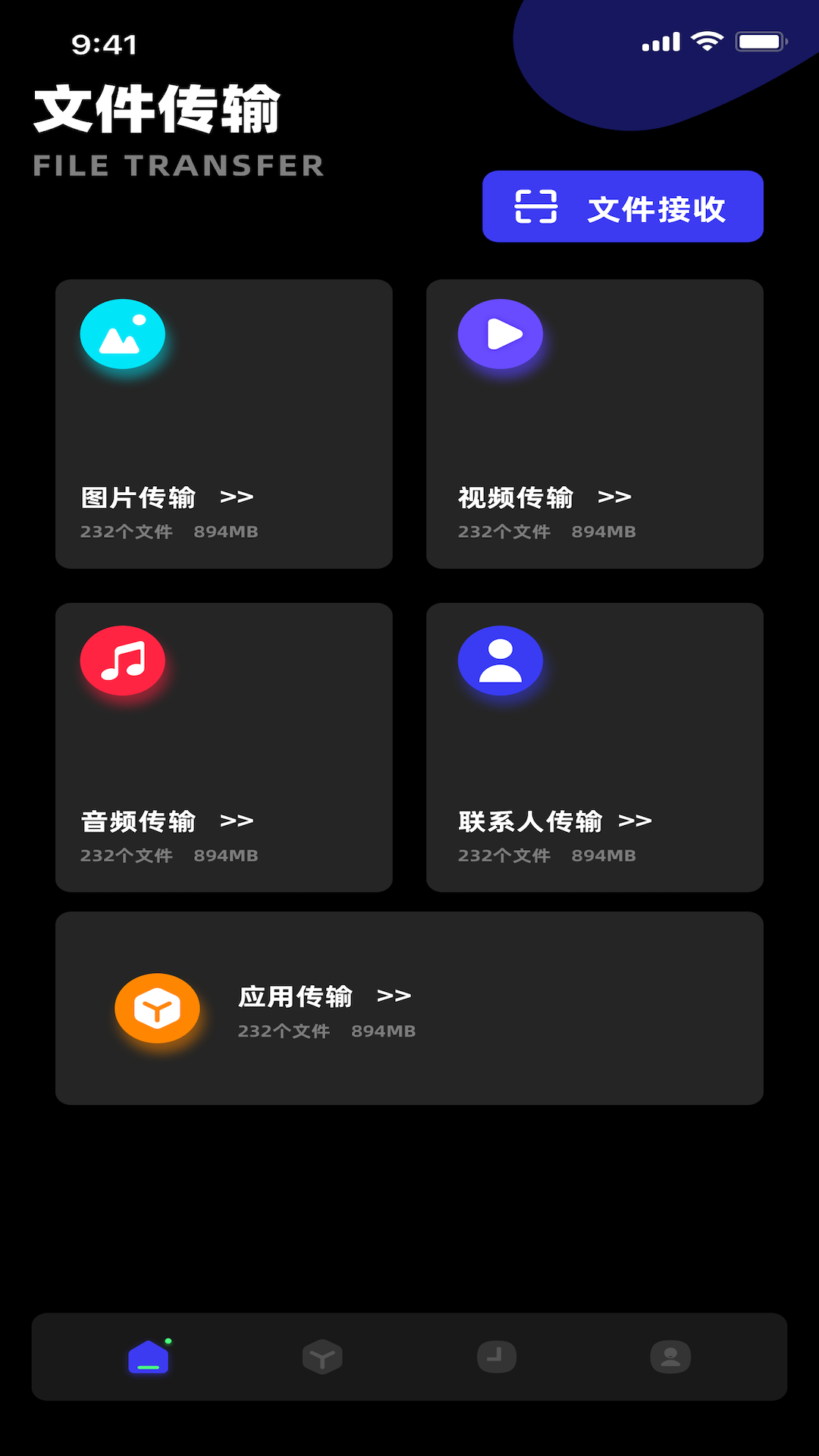 精彩截图-小鸟换机2025官方新版