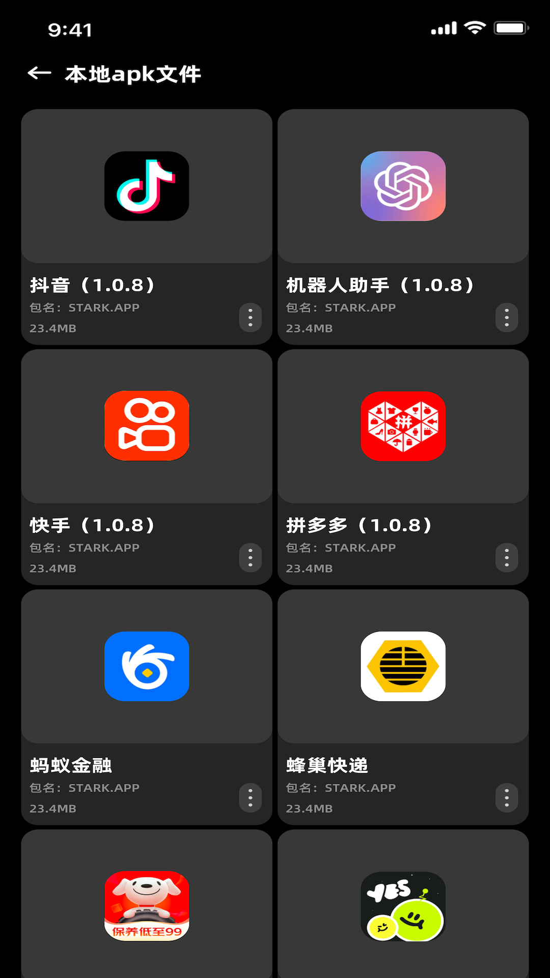 精彩截图-小鸟换机2025官方新版