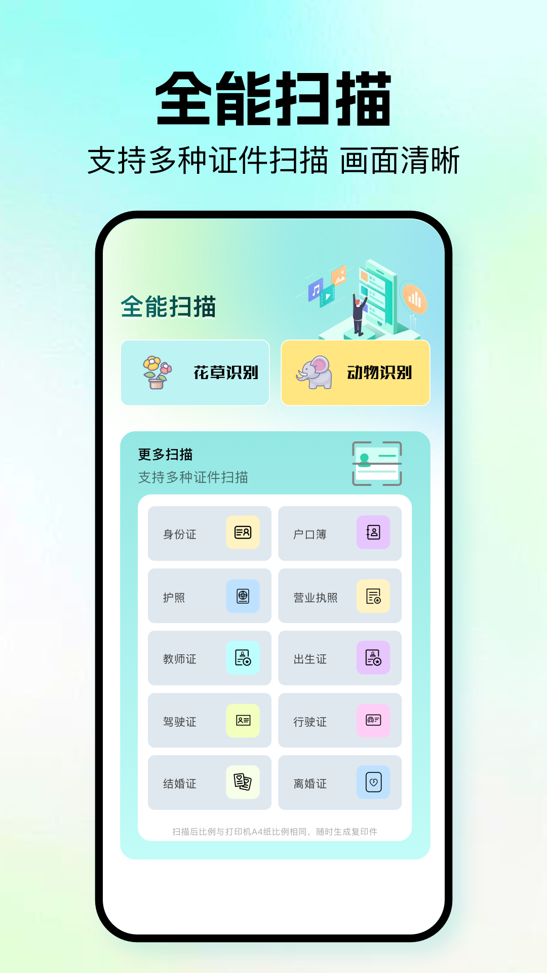 精彩截图-小鸟换机2026官方新版