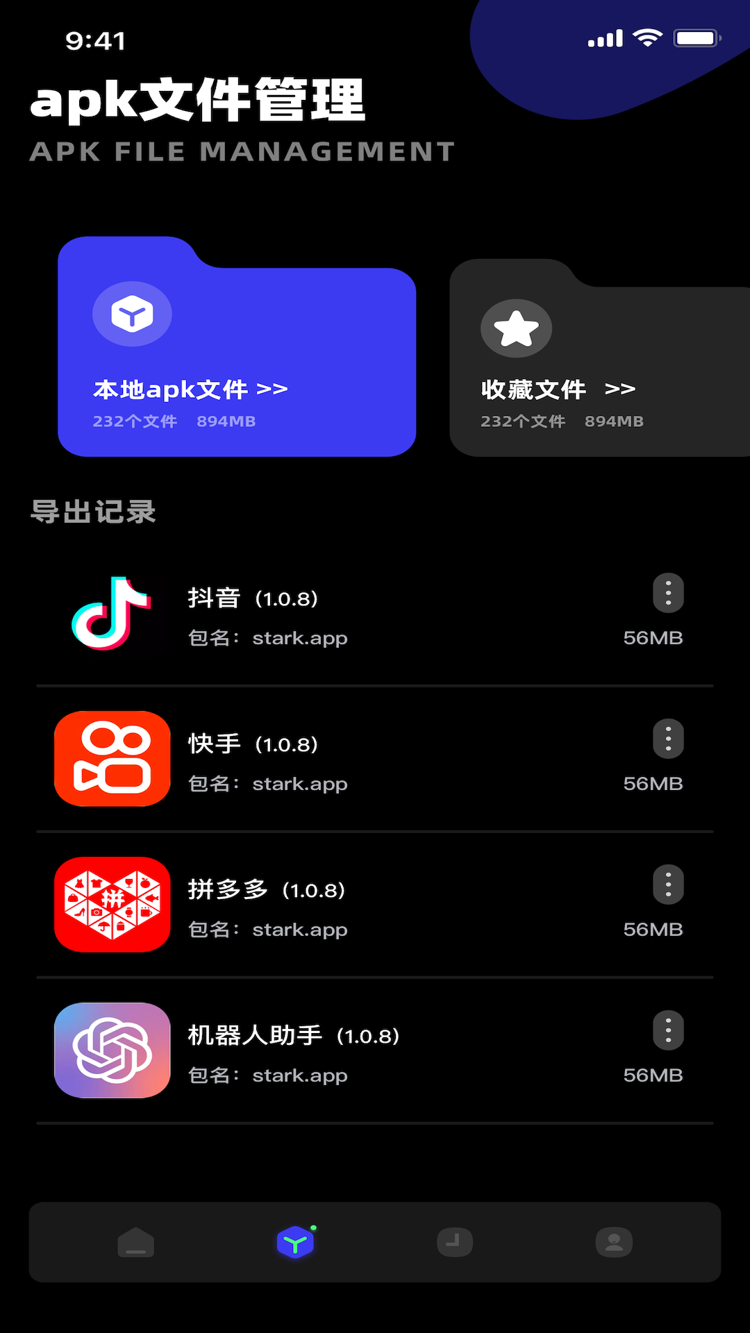精彩截图-小鸟换机2025官方新版