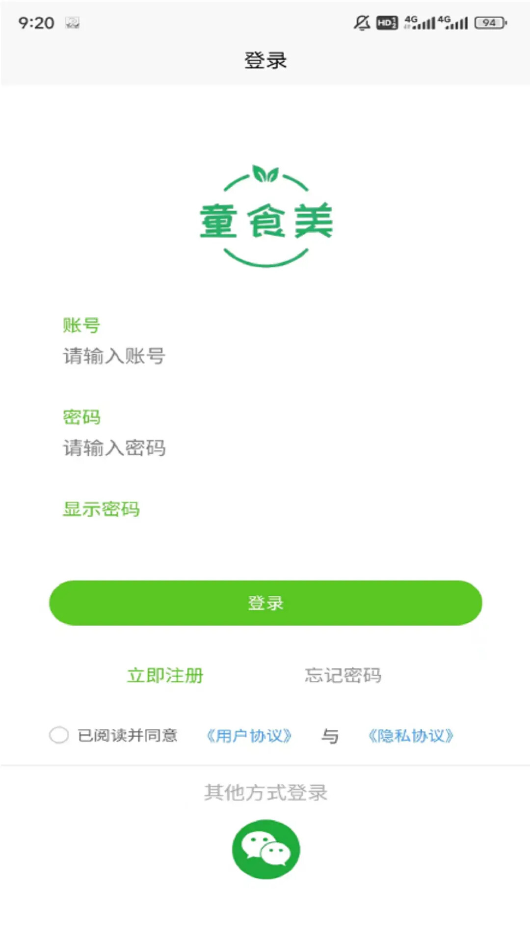 童食美生鲜超市 截图 1