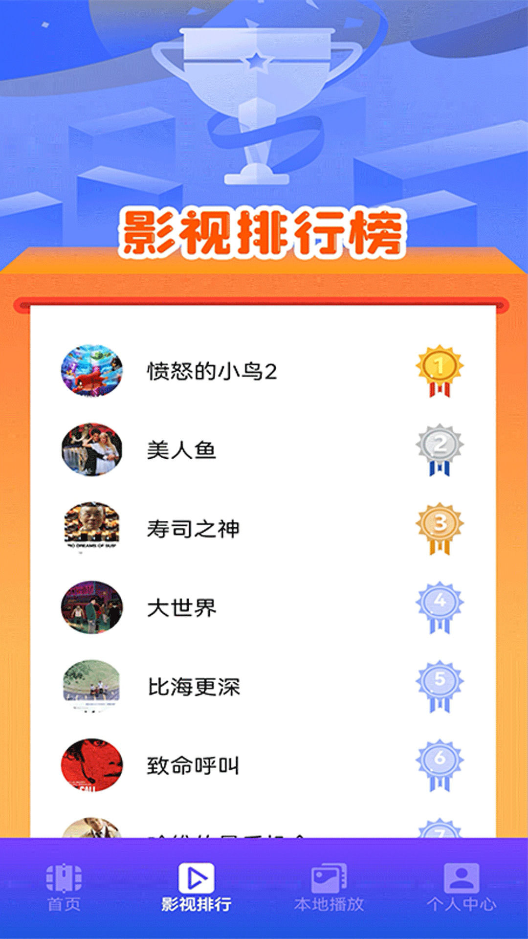 精彩截图-紫电视频播放器2025官方新版