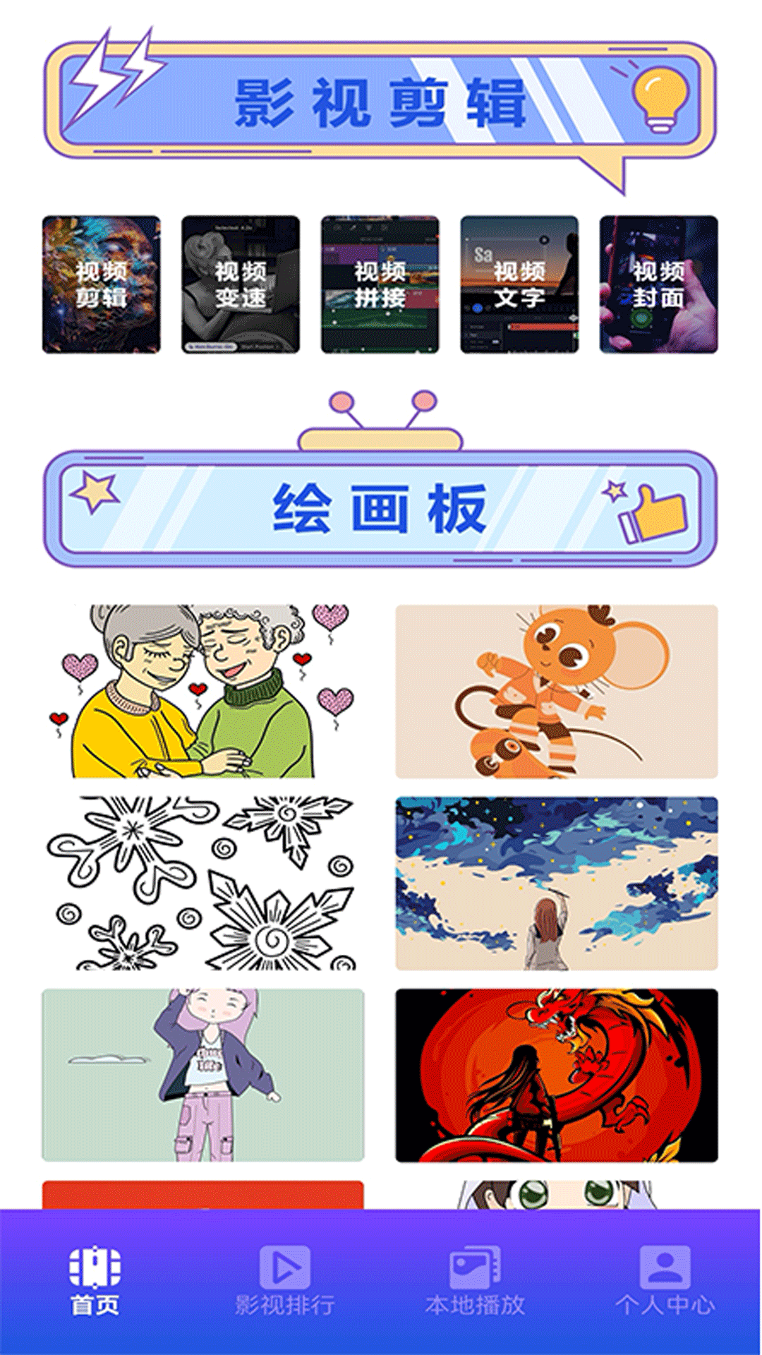 精彩截图-紫电视频播放器2025官方新版
