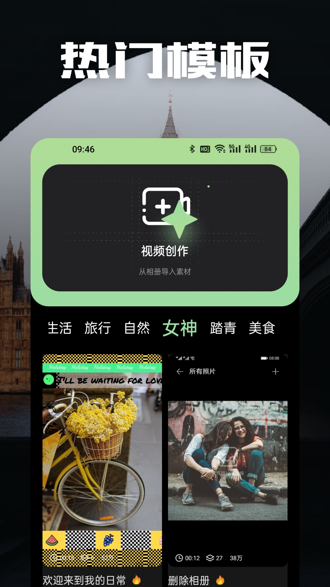 精彩截图-AM视频剪辑2025官方新版
