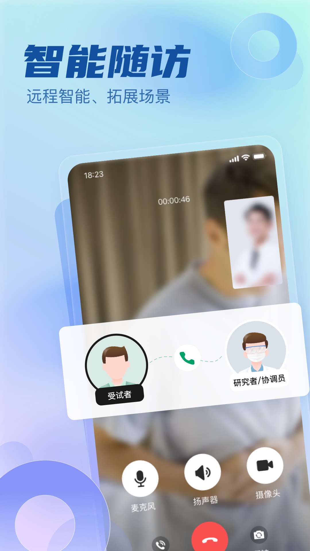 精彩截图-医链临研2025官方新版