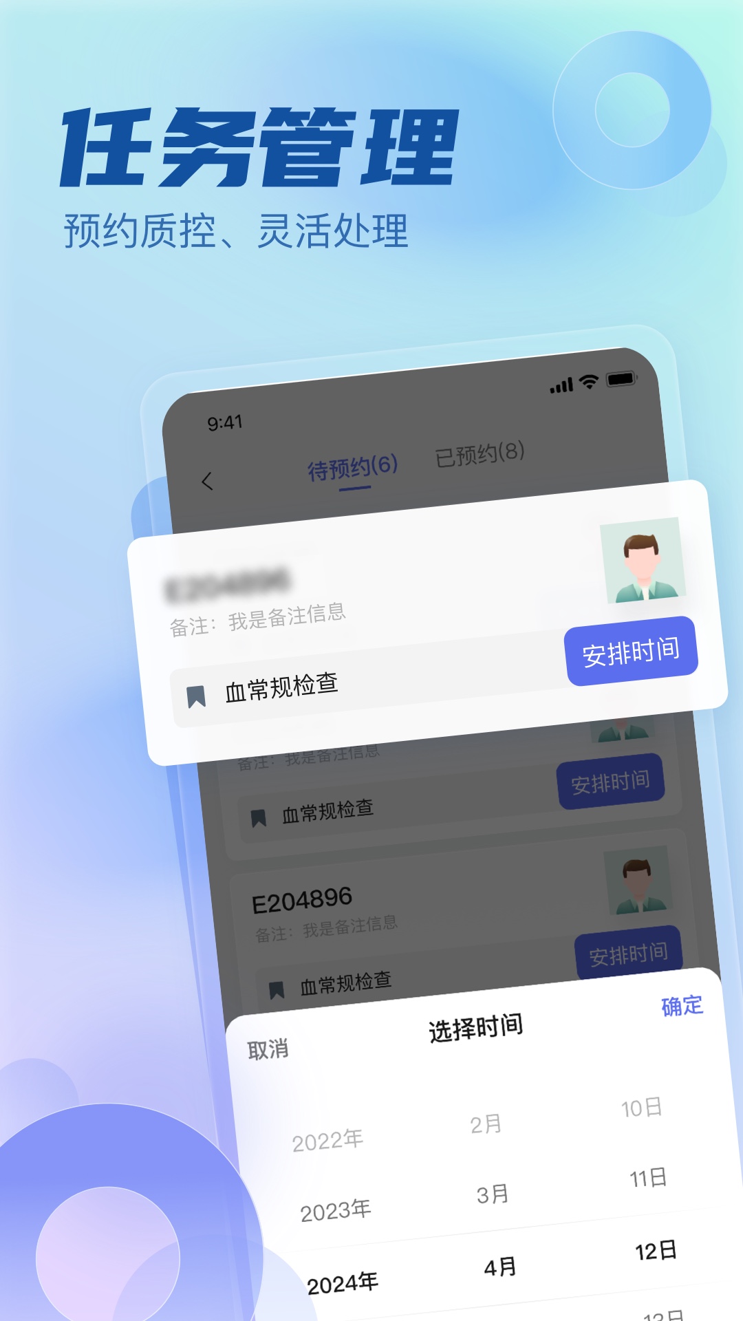精彩截图-医链临研2025官方新版