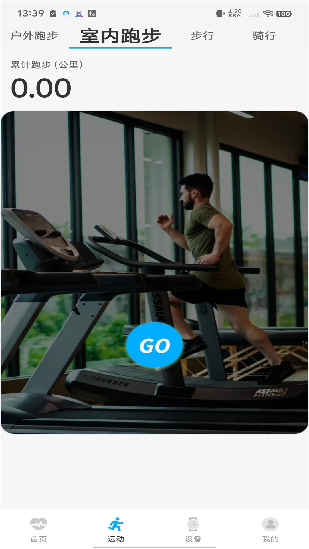 精彩截图-KUMI Sports2026官方新版