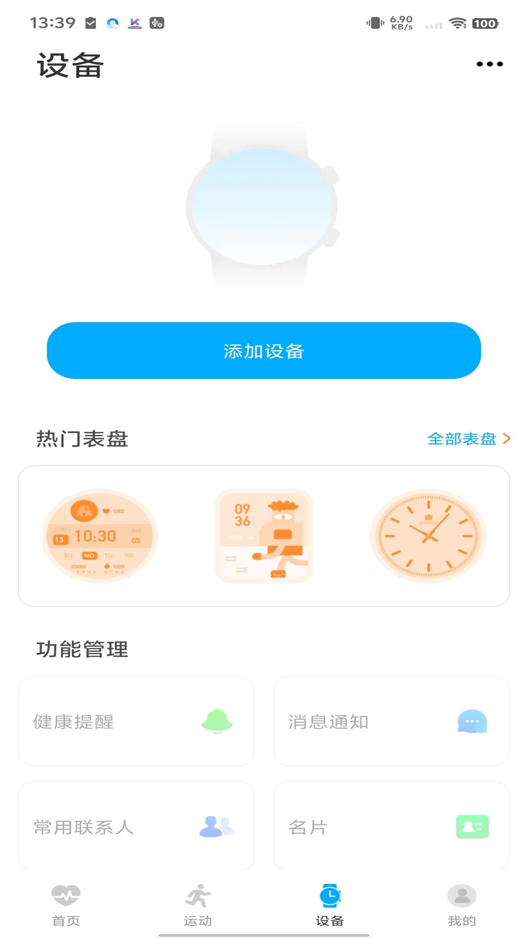 精彩截图-KUMI Sports2026官方新版