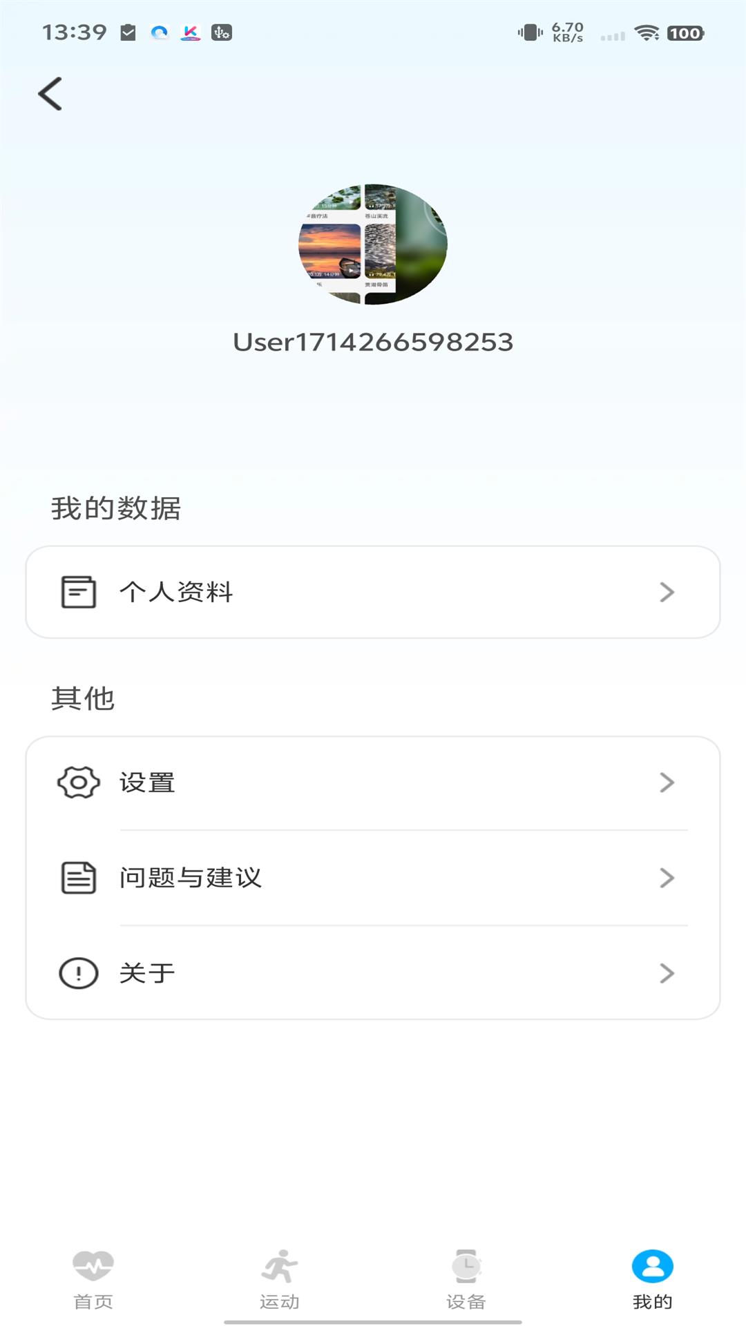 精彩截图-KUMI Sports2026官方新版