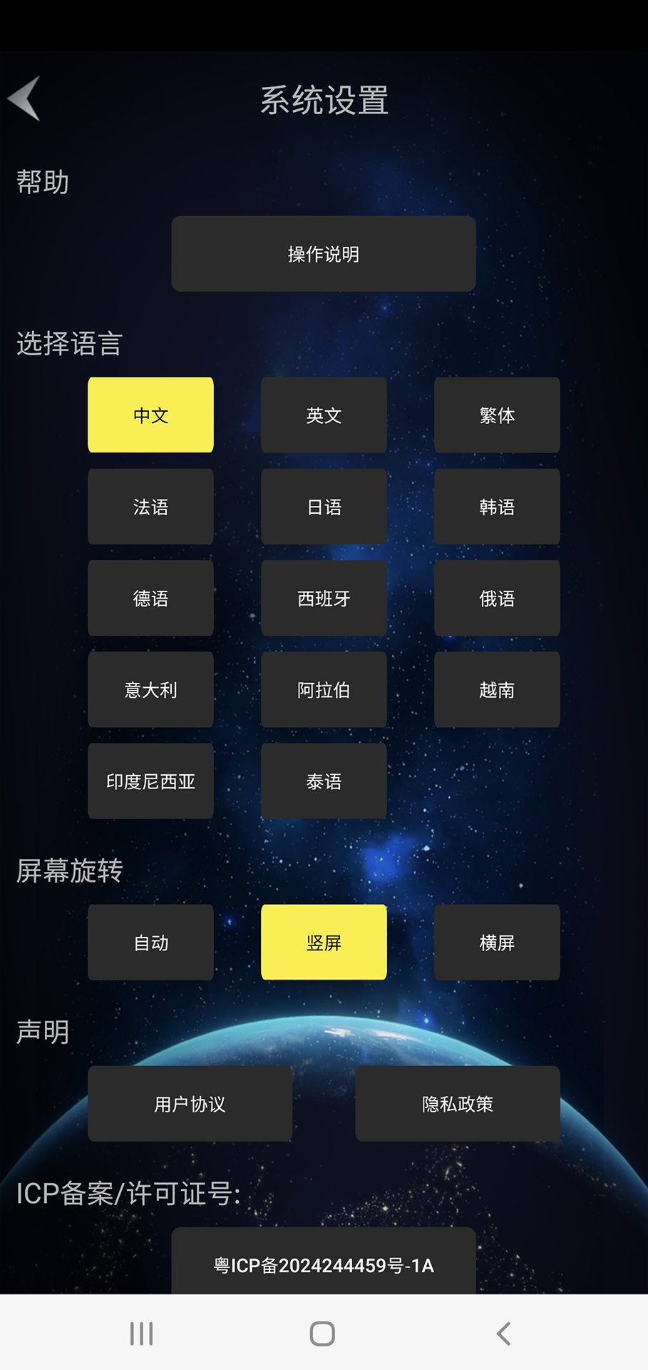 精彩截图-Slong2026官方新版