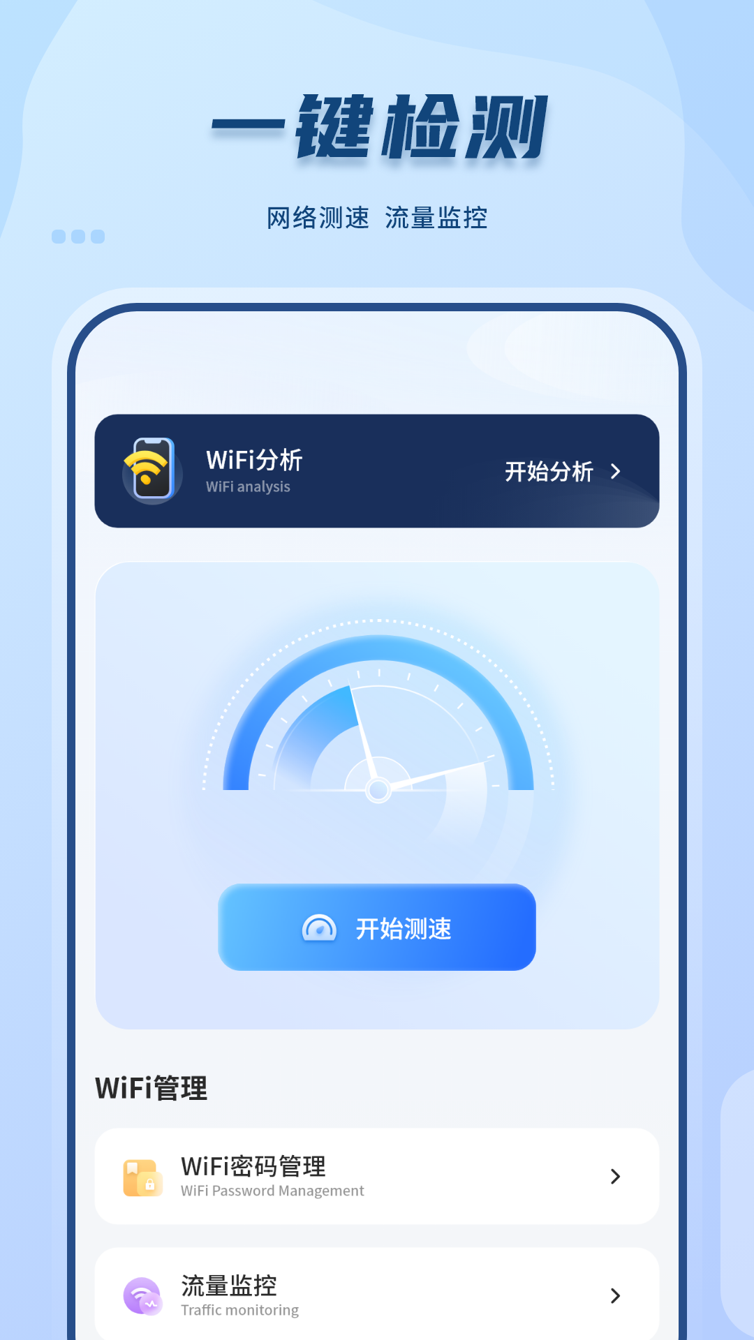 精彩截图-WiFi密码2025官方新版