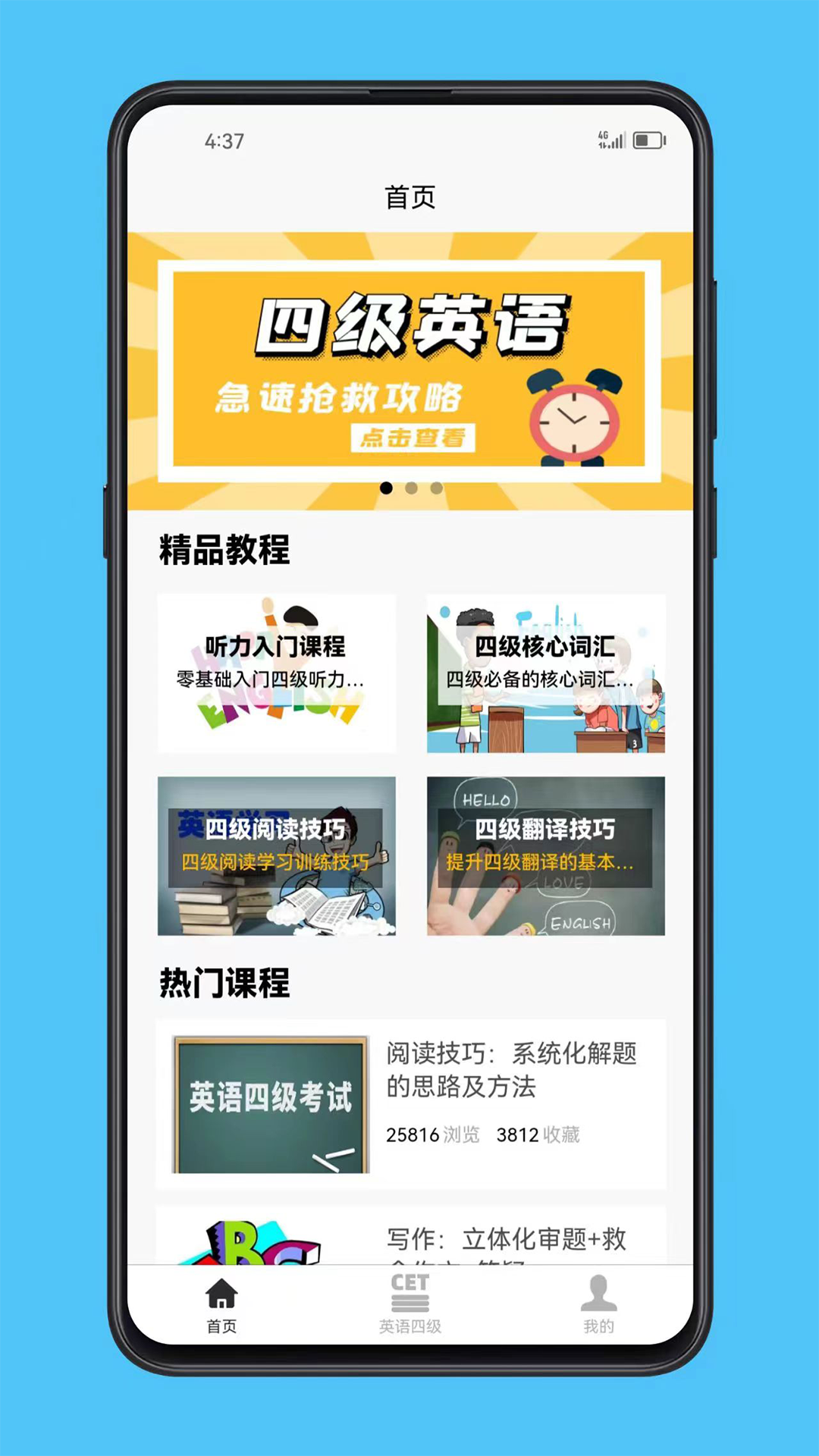 精彩截图-英语四级宝典2025官方新版