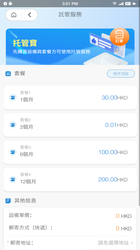 精彩截图-智游旅行2025官方新版