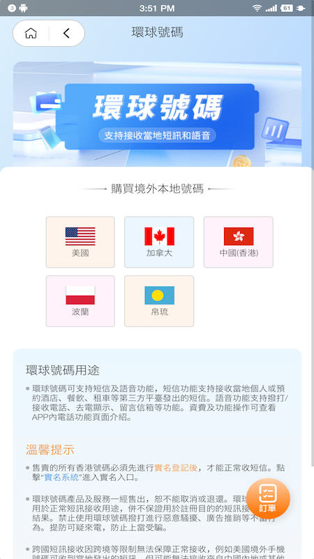 精彩截图-智游旅行2025官方新版