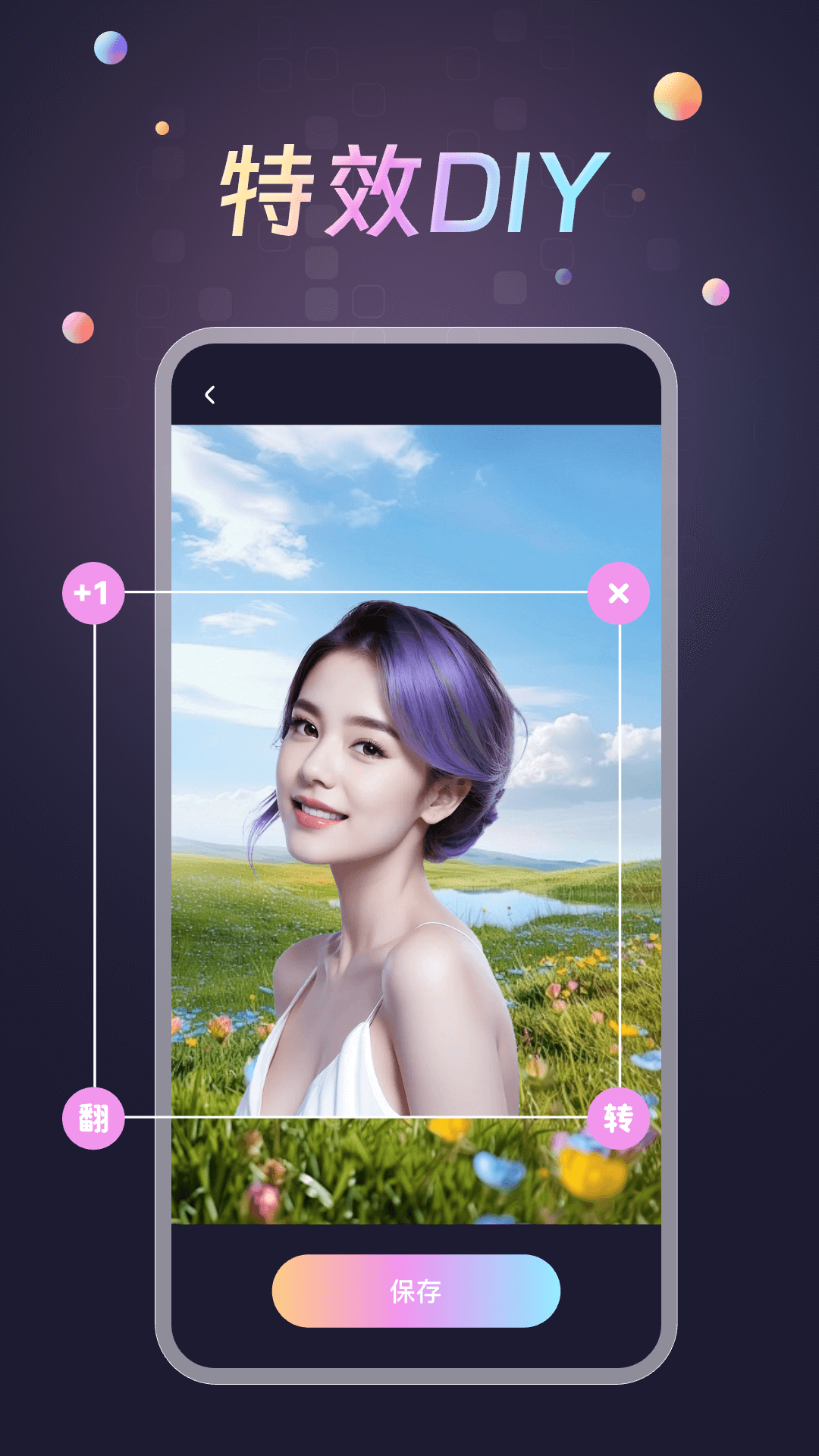 精彩截图-趣换秀2025官方新版