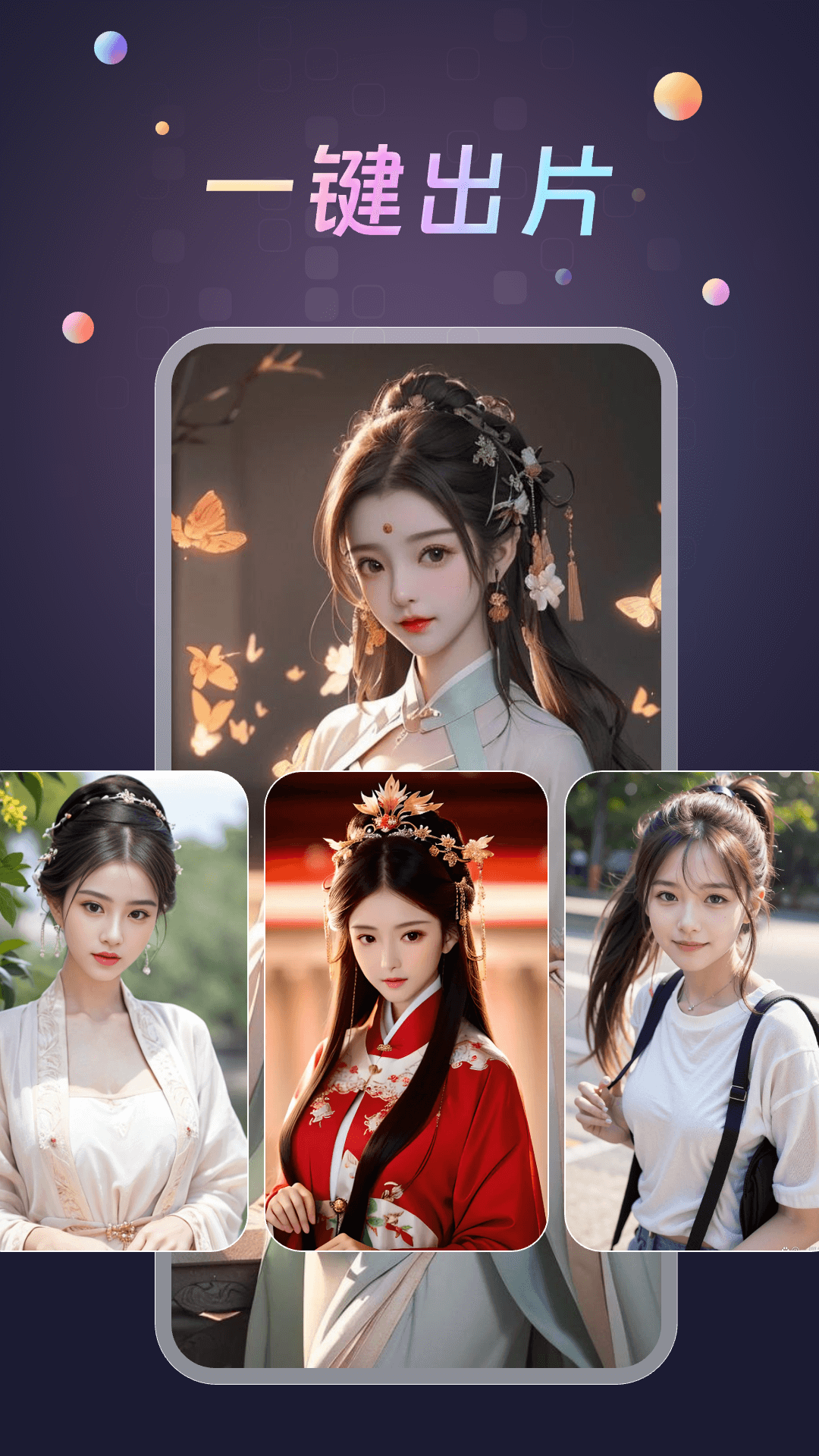 精彩截图-趣换秀2025官方新版