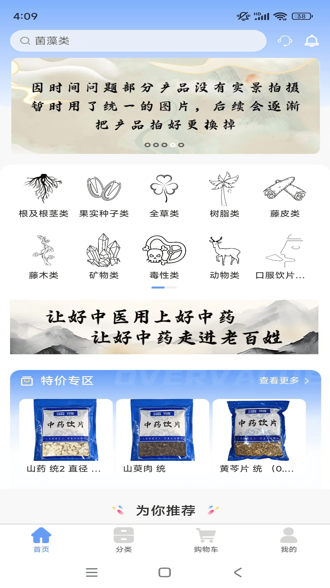 精彩截图-华药药采2025官方新版